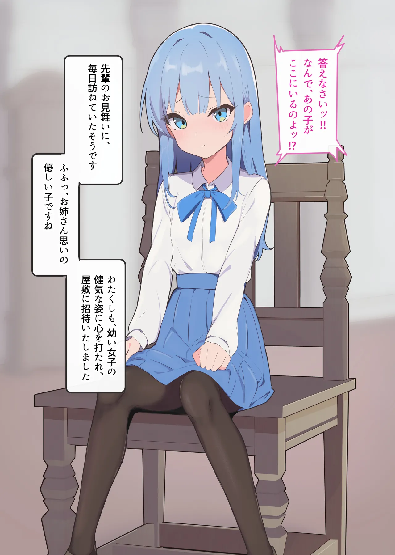 操りカルタ「け：献身的なお漏らしメイド」後編 Page.23