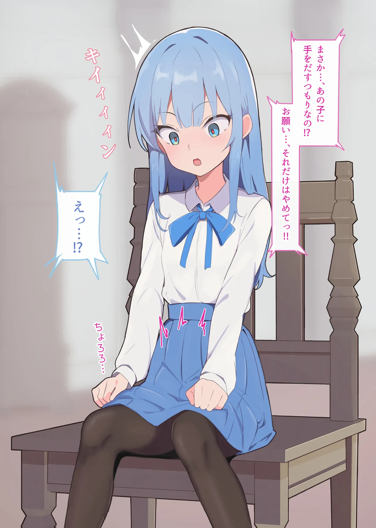 操りカルタ「け：献身的なお漏らしメイド」後編 Page.24