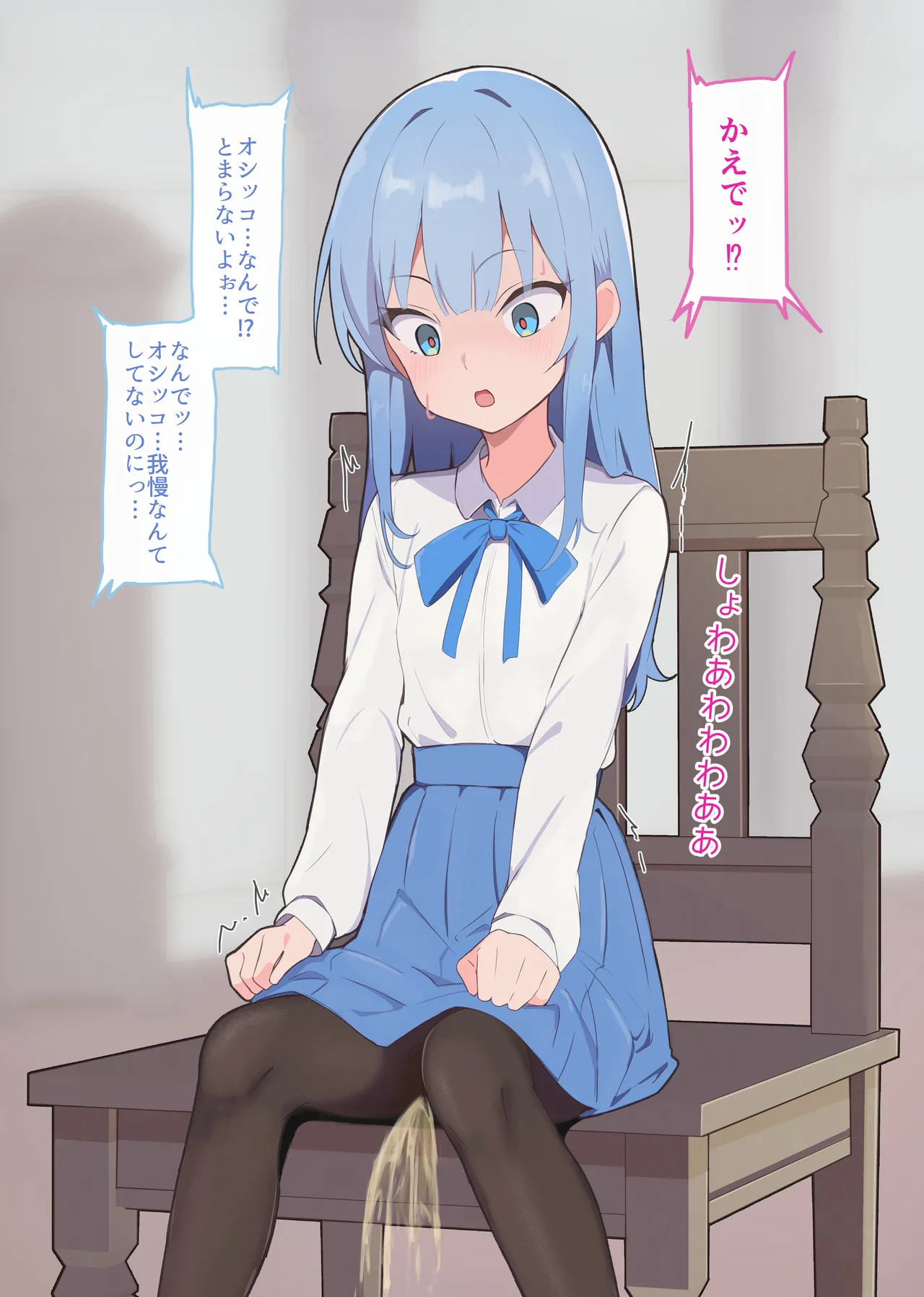 操りカルタ「け：献身的なお漏らしメイド」後編 Page.25