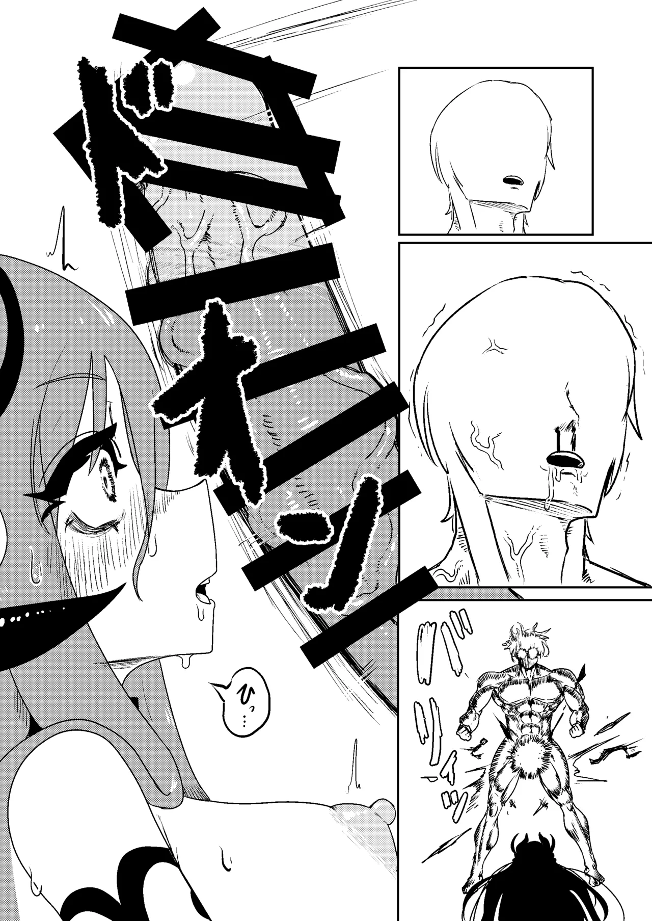 乳戯王ミルクでも貰おうかモンスターズ Page.26