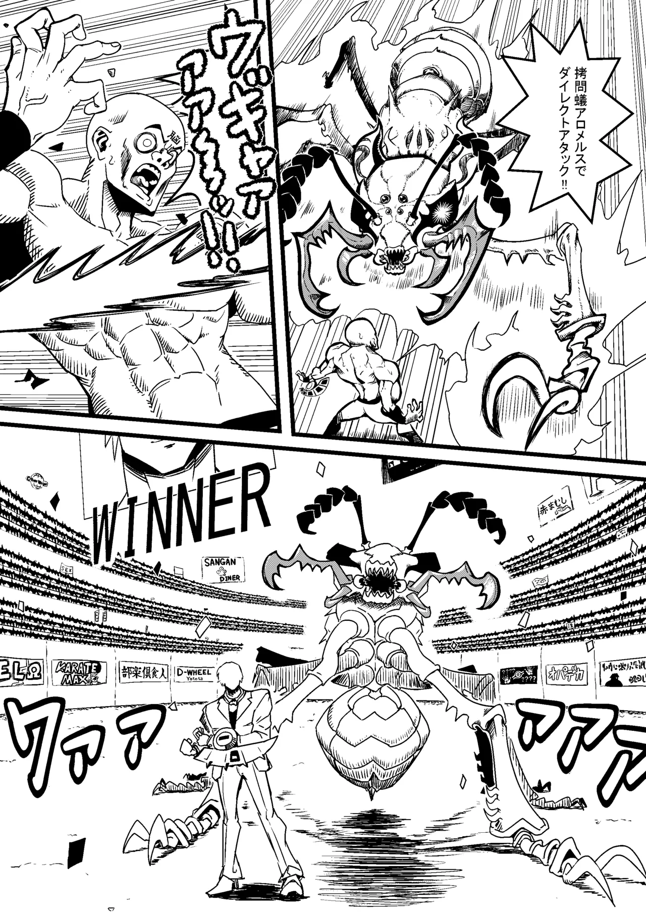 乳戯王ミルクでも貰おうかモンスターズ Page.3