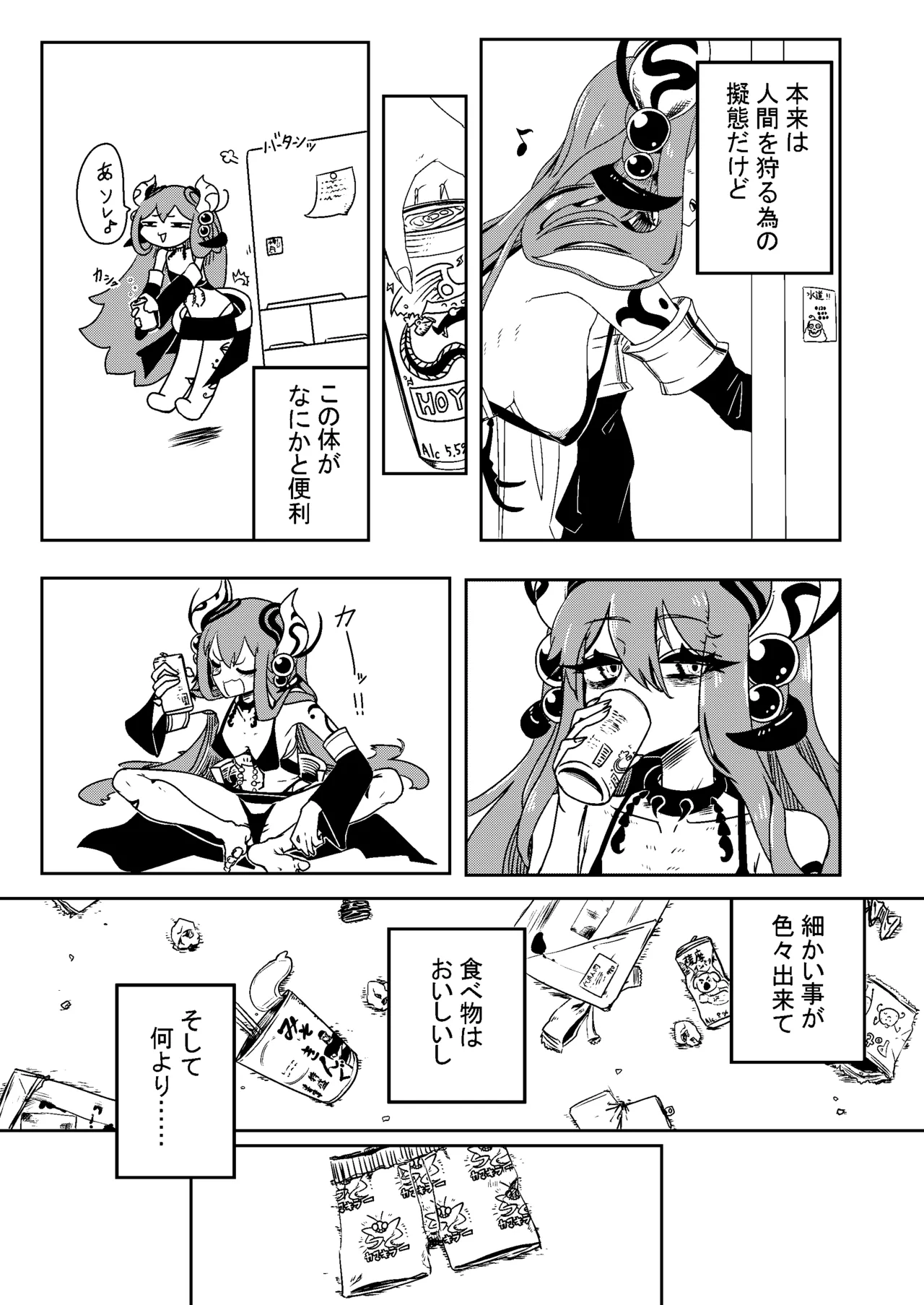 乳戯王ミルクでも貰おうかモンスターズ Page.6