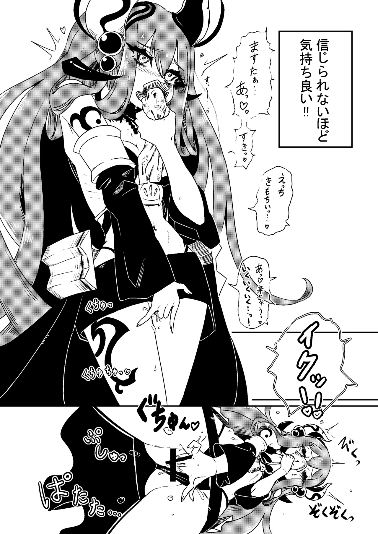 乳戯王ミルクでも貰おうかモンスターズ Page.7