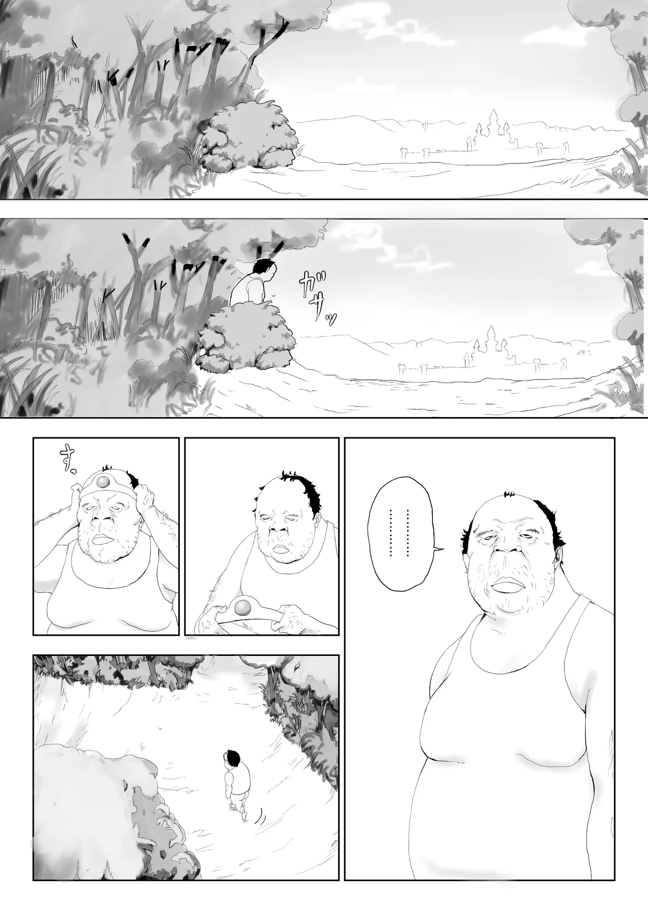 異世界種付けおじさん Page.33