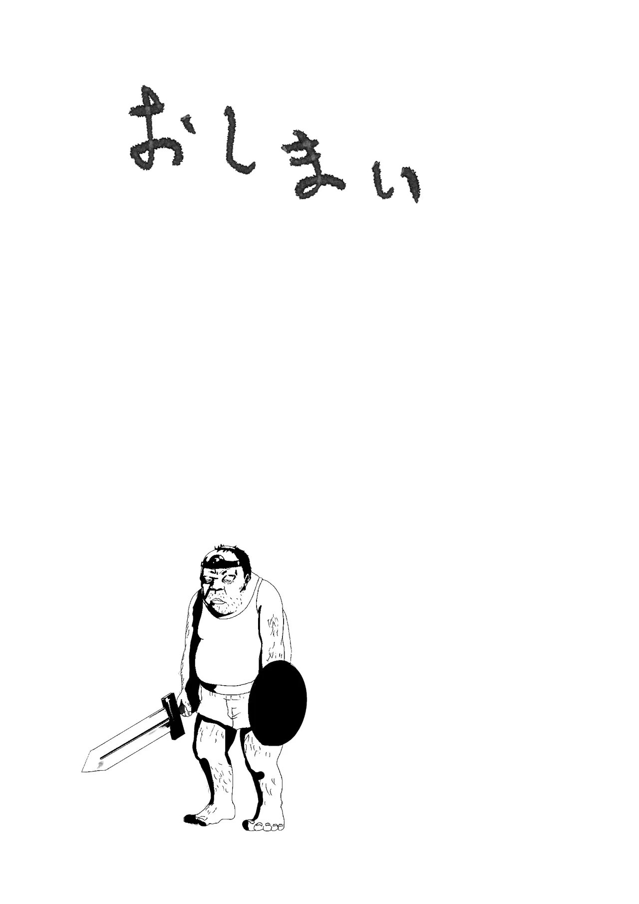 異世界種付けおじさん Page.35