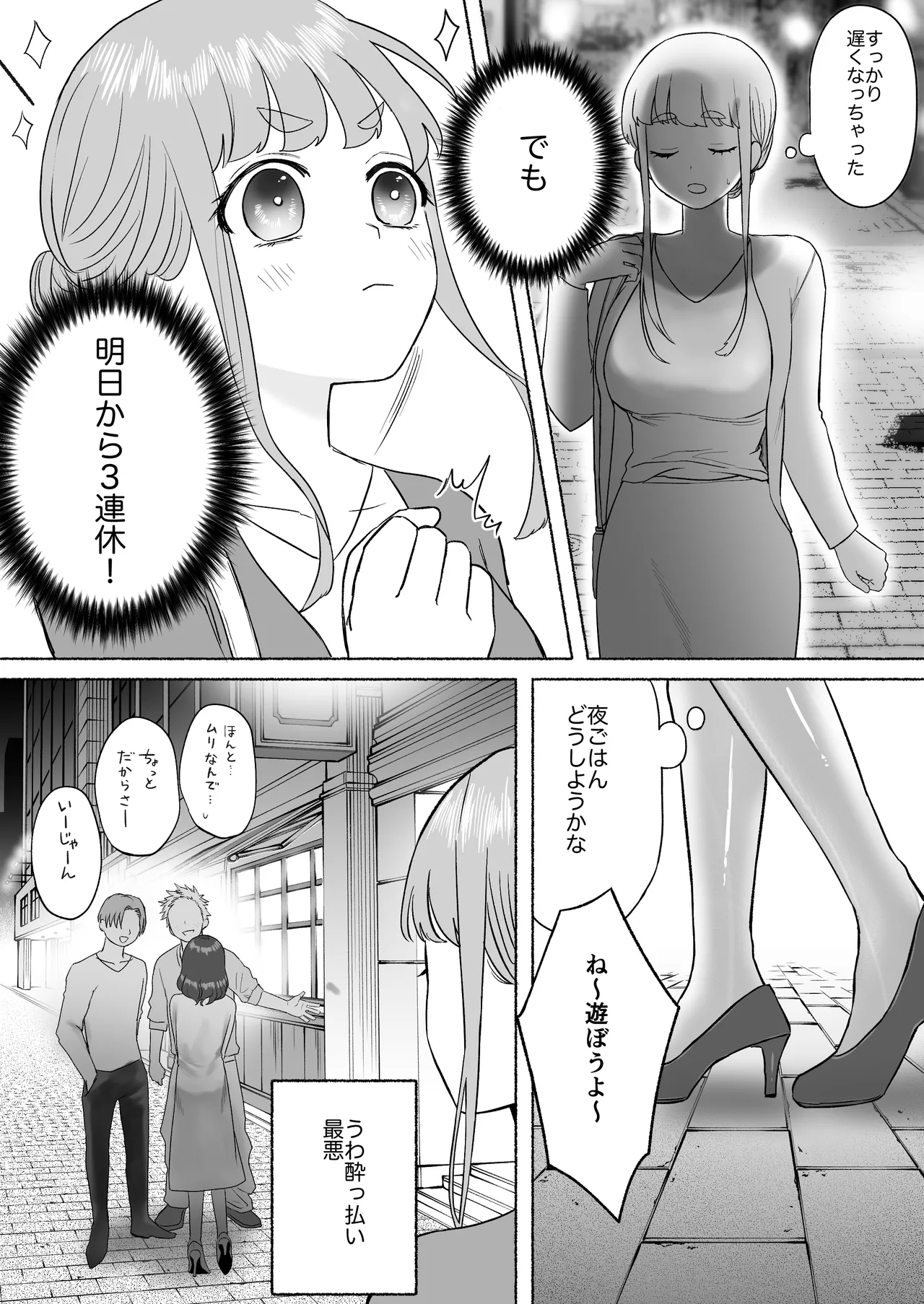 孤独な吸血鬼が人間に転生した婚約者を手に入れるまで -300年ごしの執着愛- Page.10