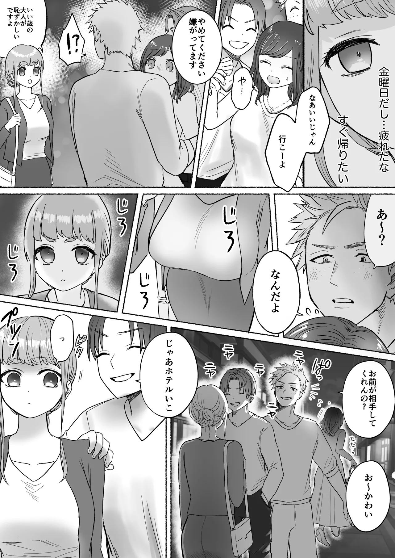 孤独な吸血鬼が人間に転生した婚約者を手に入れるまで -300年ごしの執着愛- Page.11