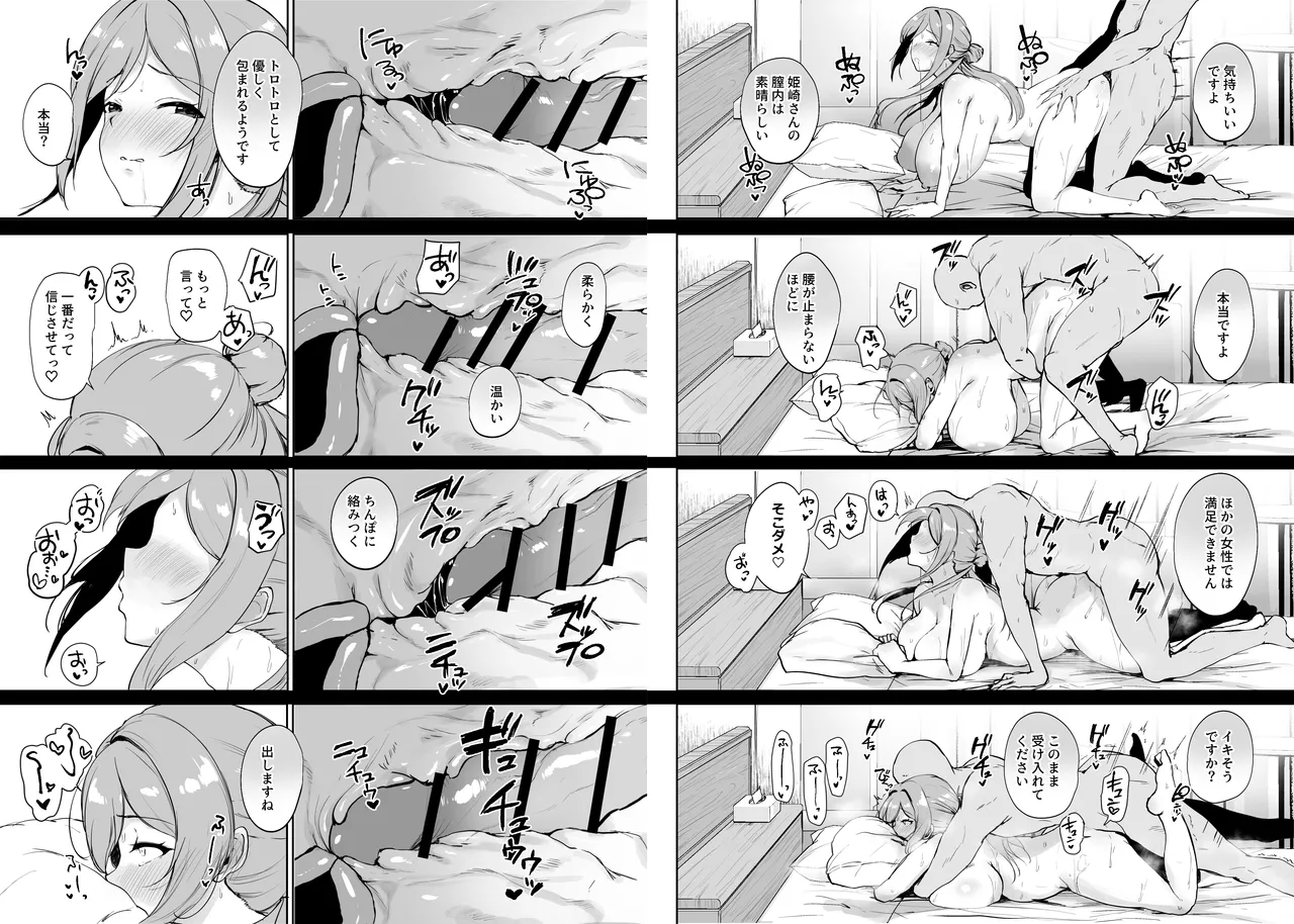 エッチな身体を撮らせて下さい!! Page.11