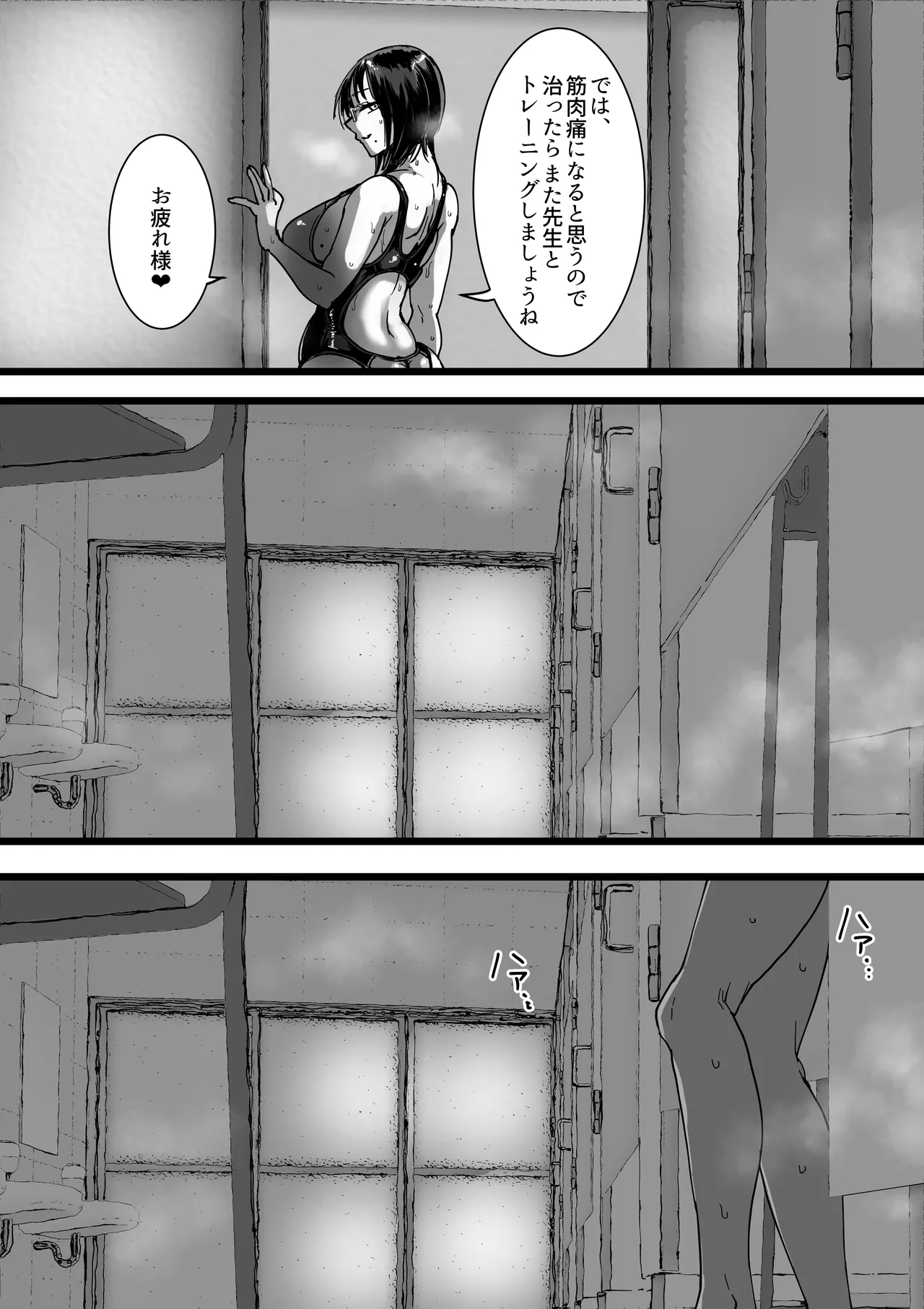 淫乱女教師の巣 プールのシャワーはヤリ部屋です Page.26