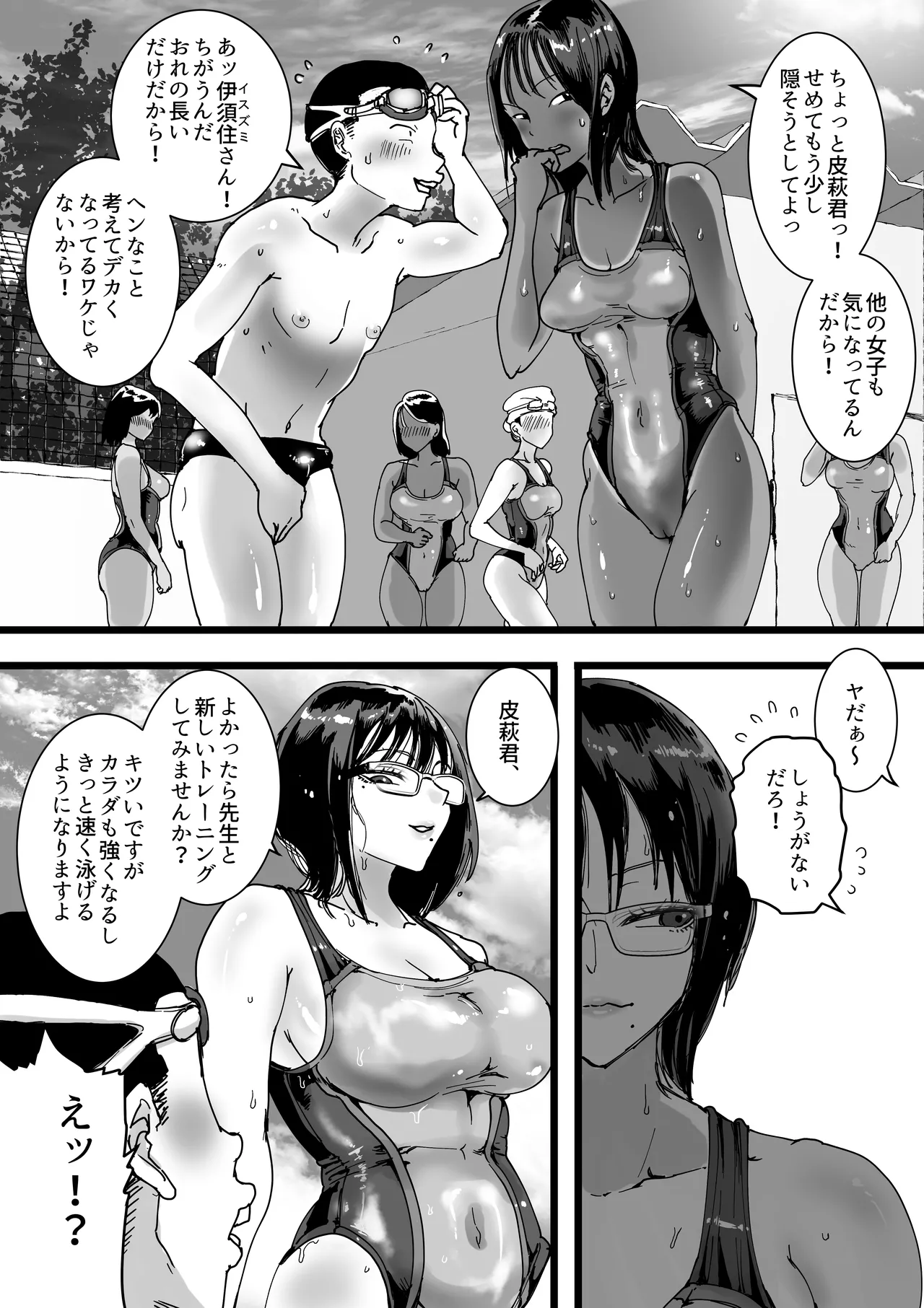 淫乱女教師の巣 プールのシャワーはヤリ部屋です Page.5