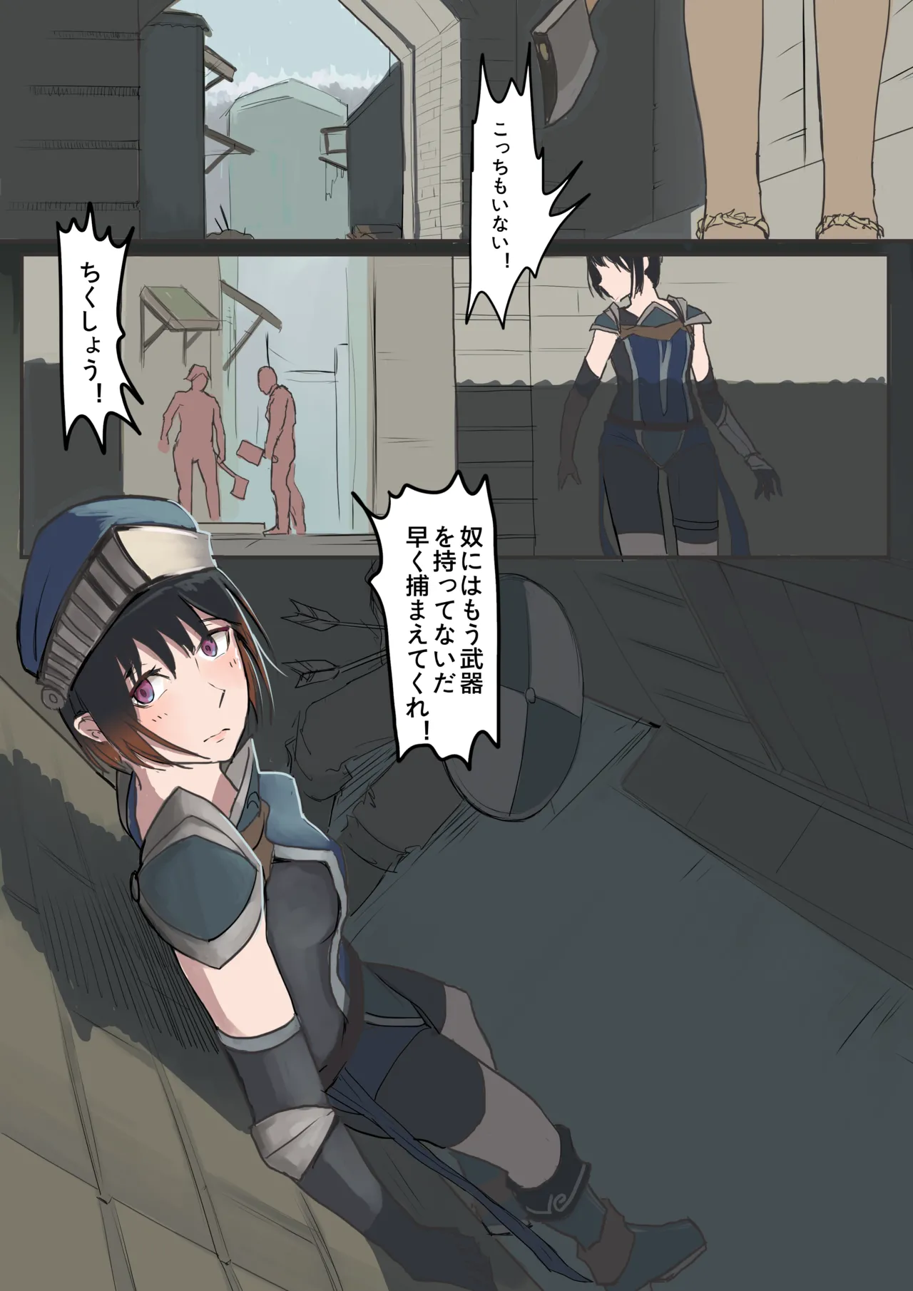 征服された少女騎士 Page.3