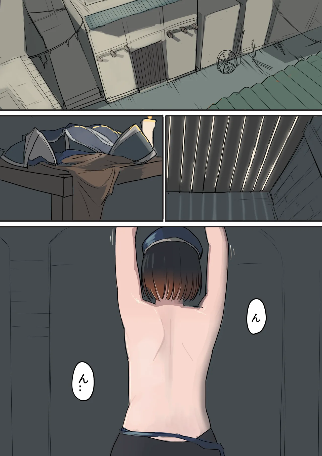 征服された少女騎士 Page.5