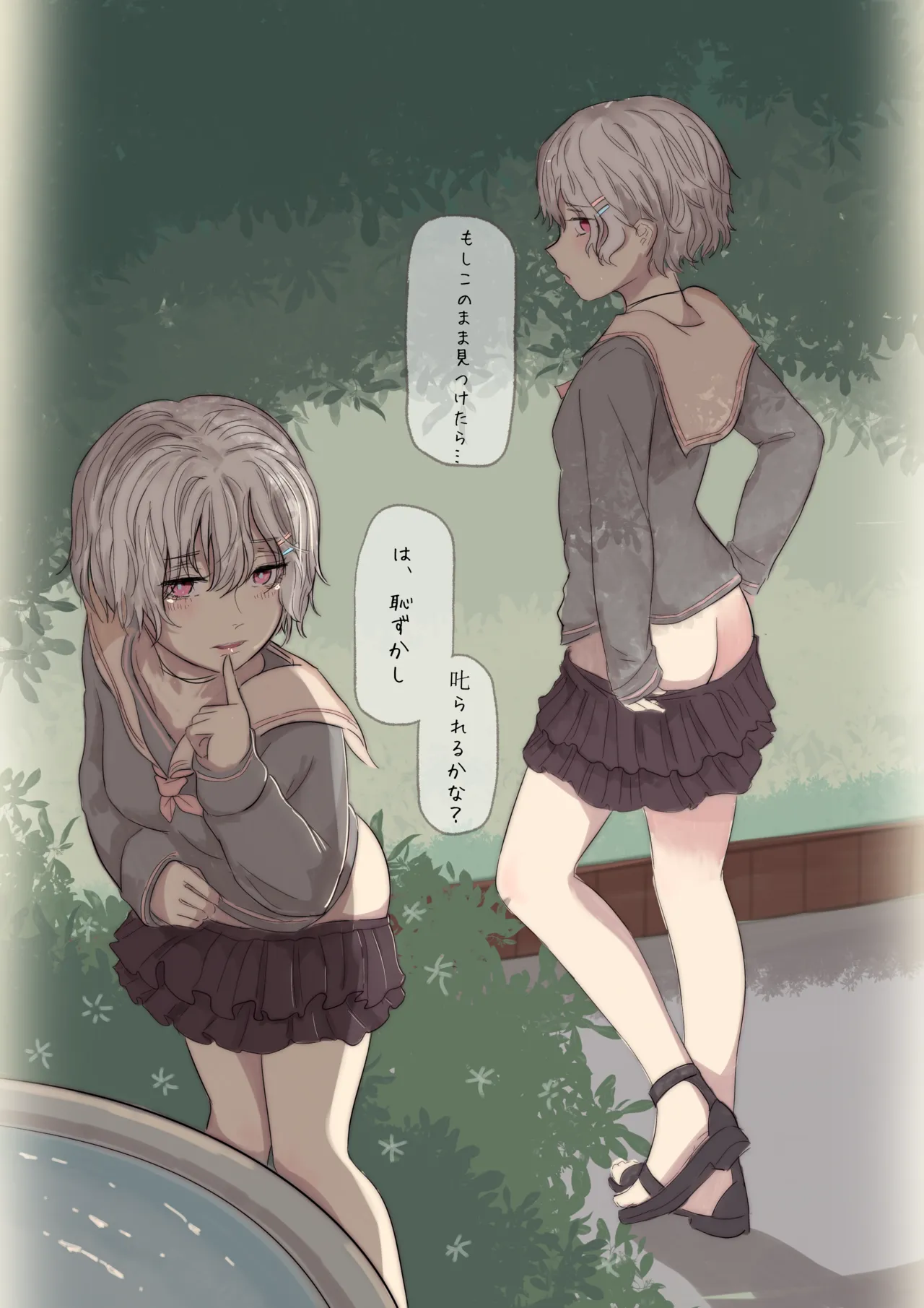 白花と蚕 插图集02! Page.4