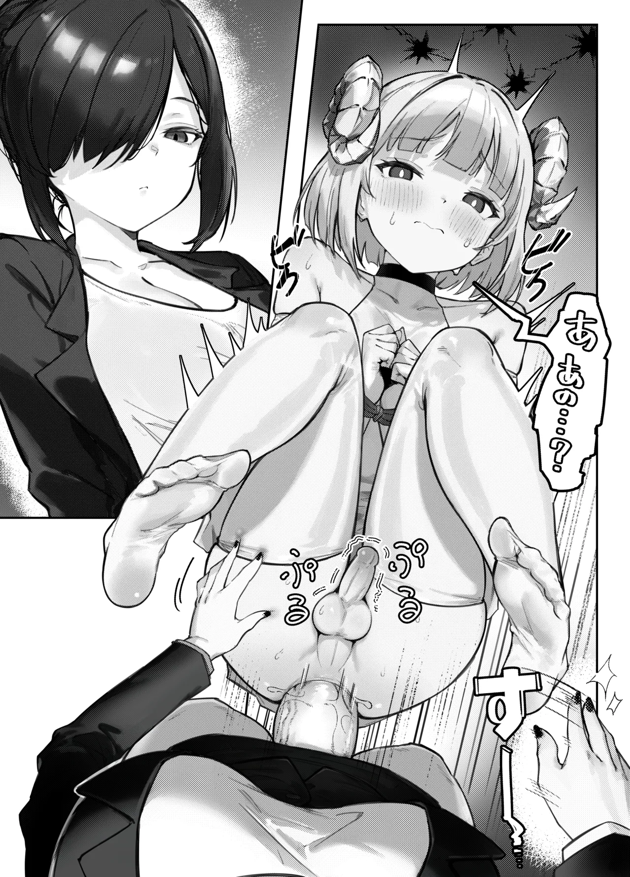 クールなふたなりお姉さまに分からされる本 Page.11