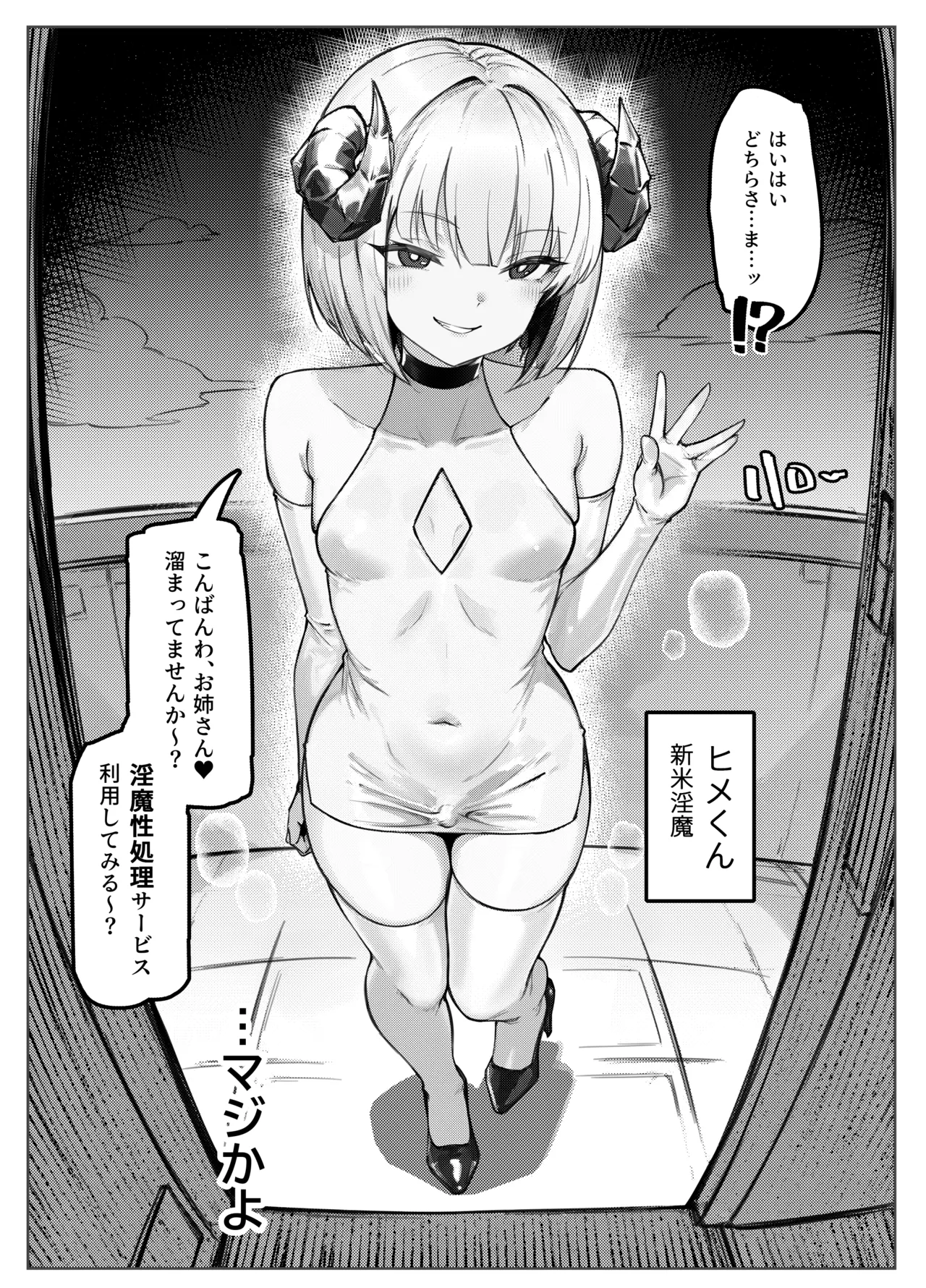 クールなふたなりお姉さまに分からされる本 Page.3