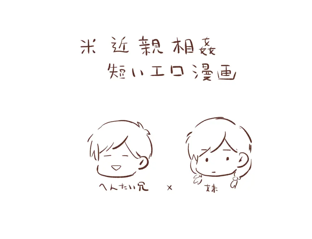 あにいも
