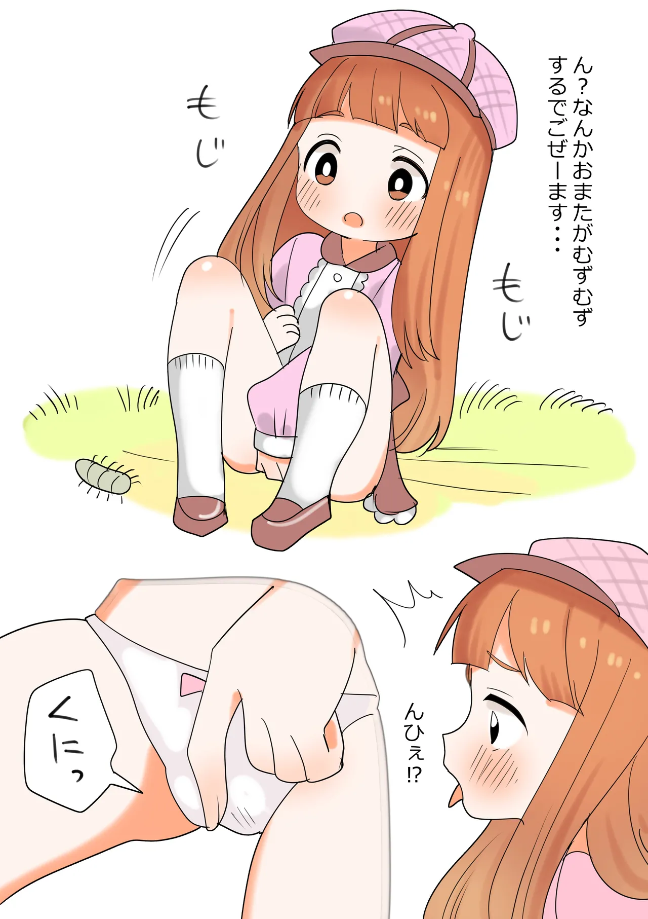 虫に刺される市原仁奈 Page.2