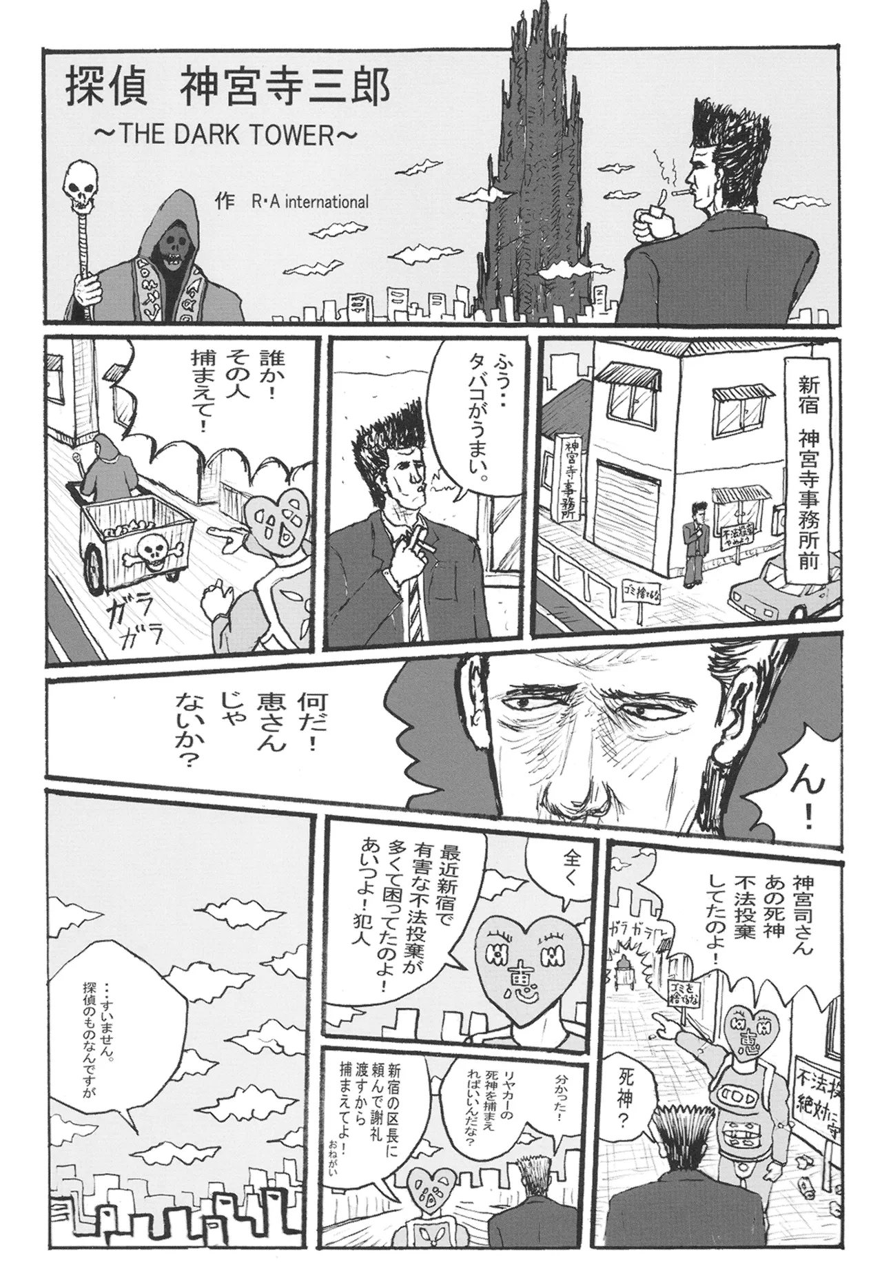 SSR8 Page.19