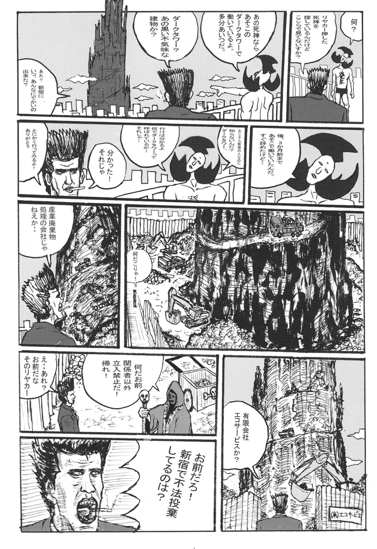 SSR8 Page.20