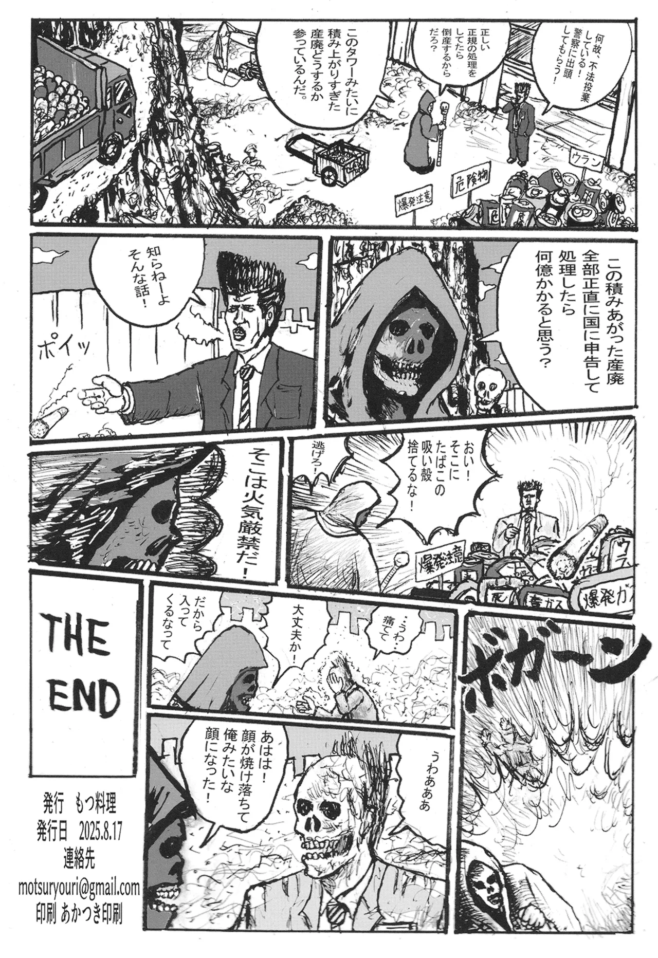 SSR8 Page.21