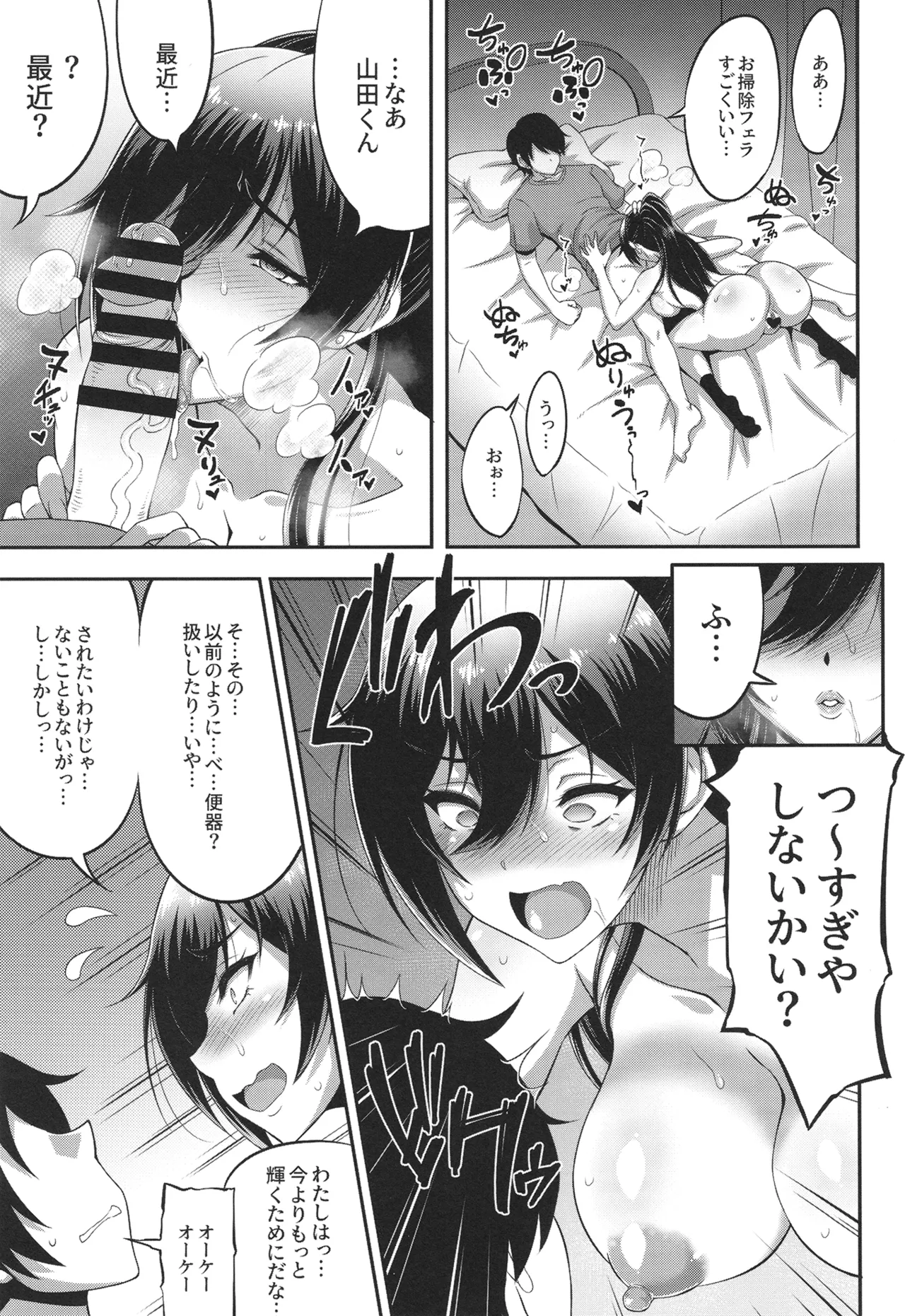 SSR8 Page.4