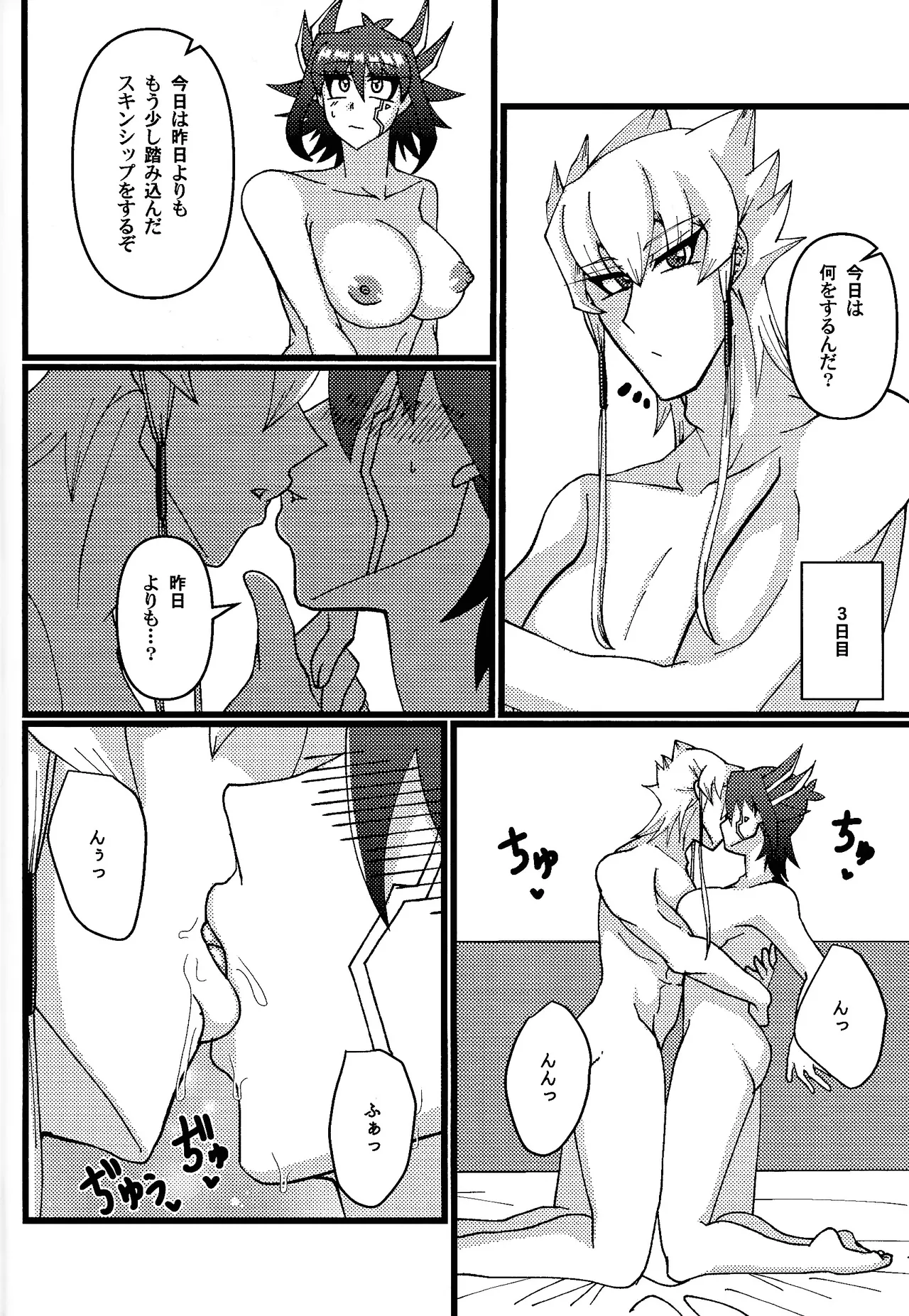 絶対的幸福論 Page.13