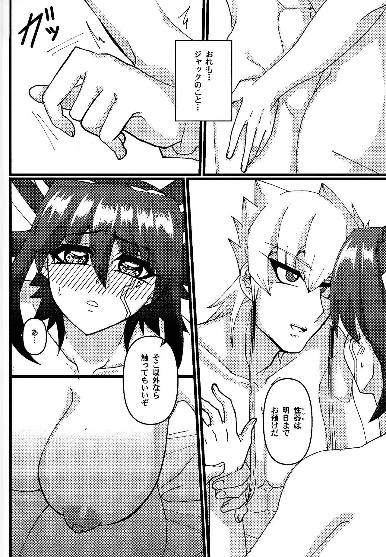 絶対的幸福論 Page.15