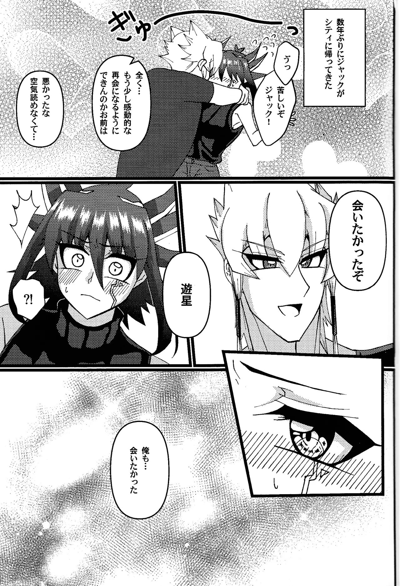 絶対的幸福論 Page.2