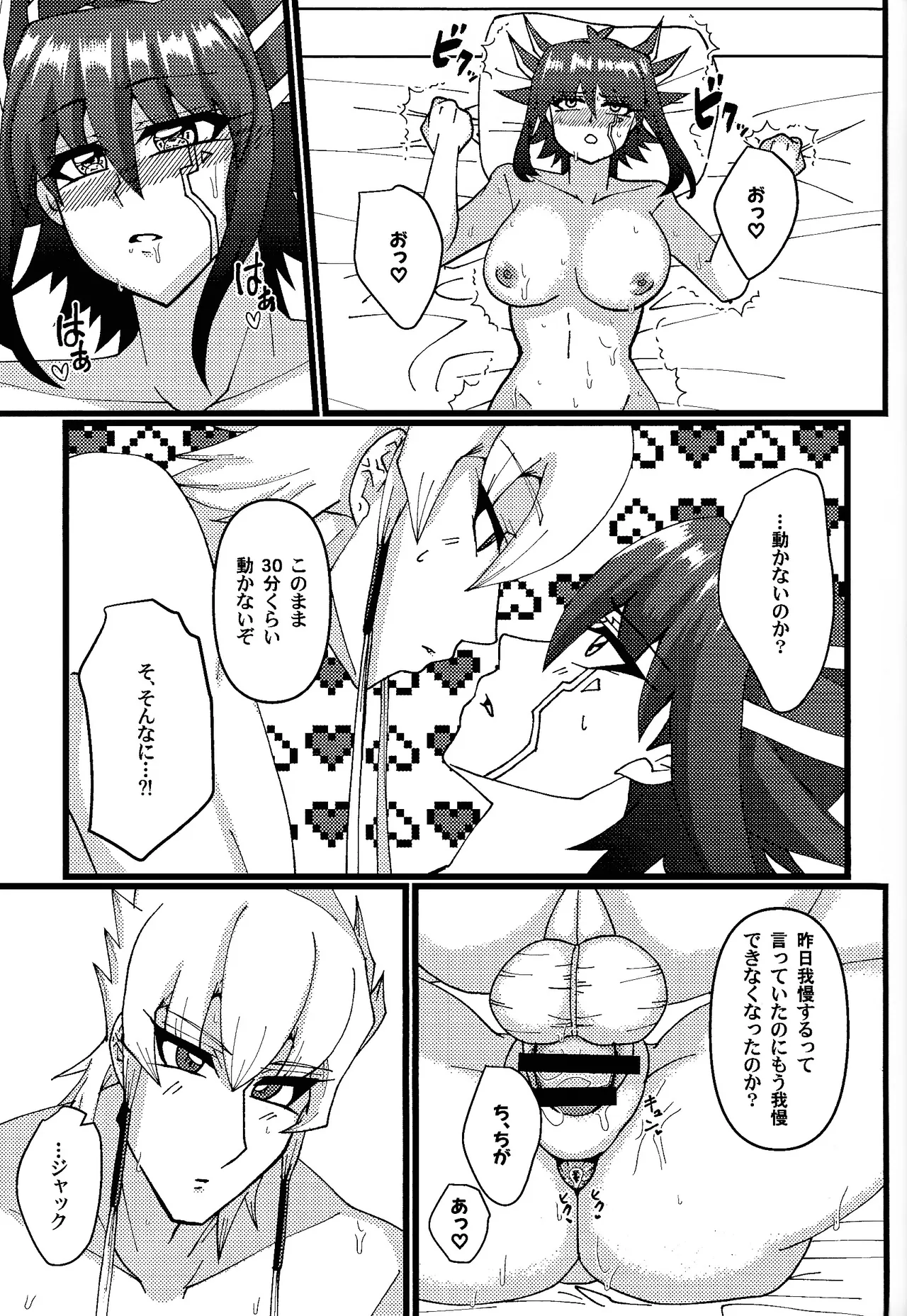 絶対的幸福論 Page.22