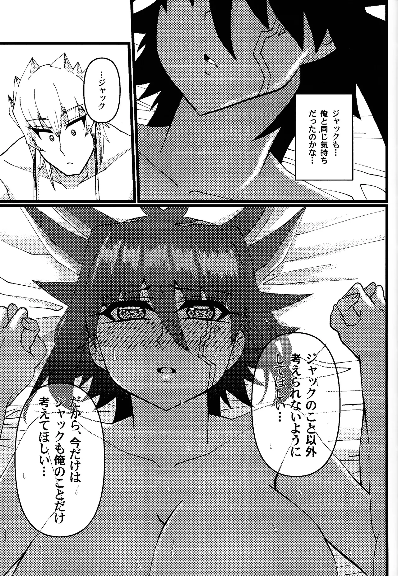 絶対的幸福論 Page.28