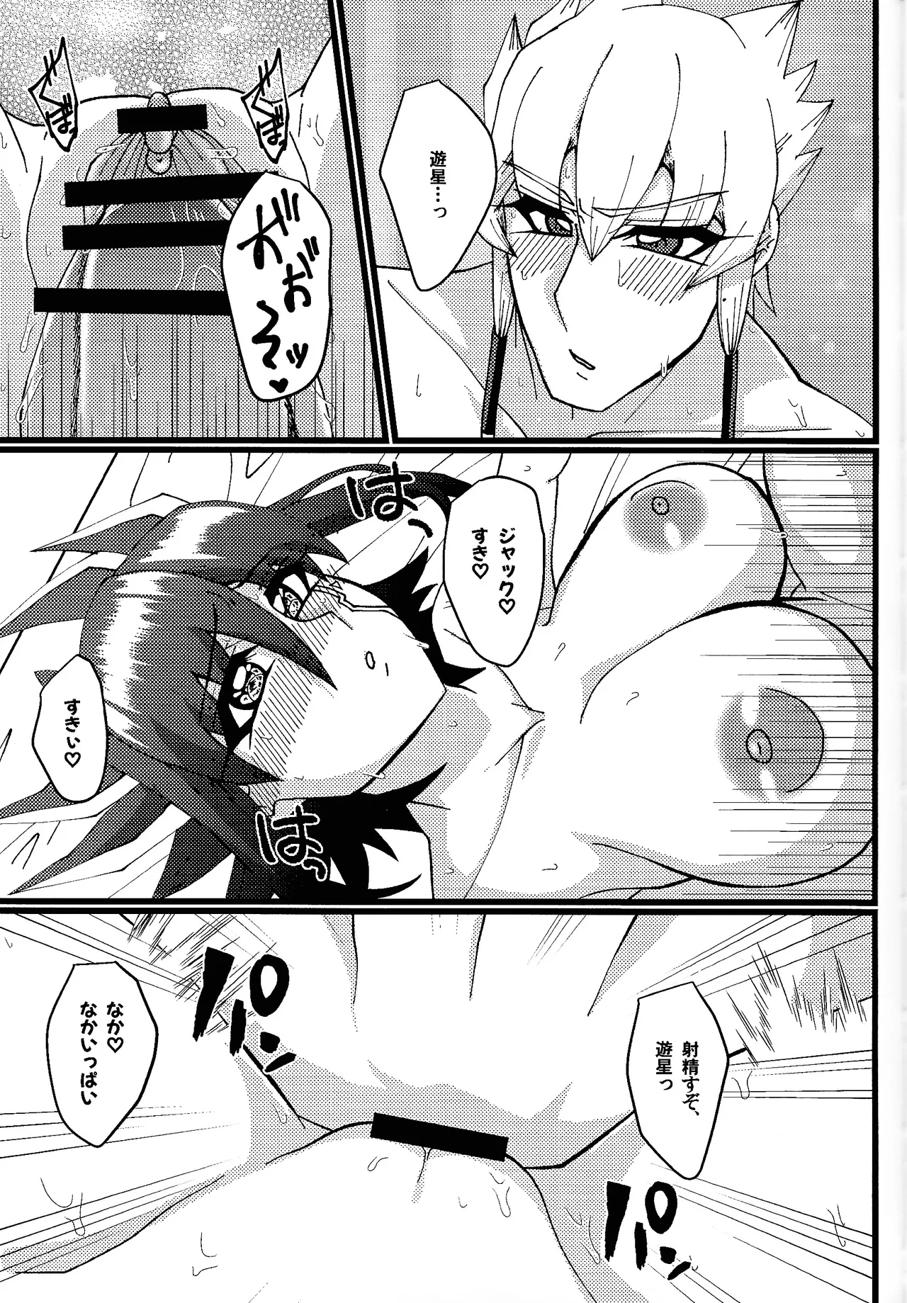 絶対的幸福論 Page.30