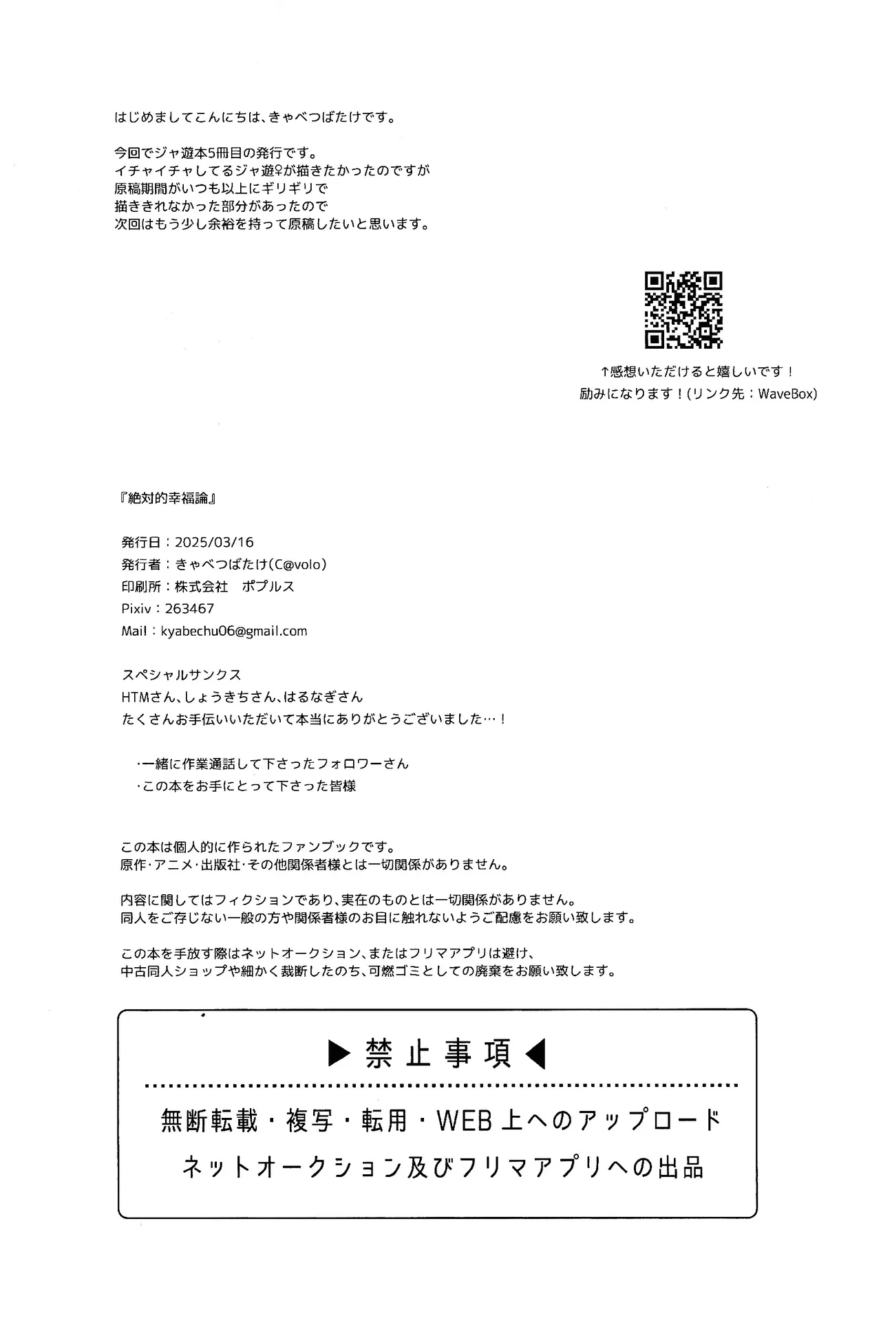 絶対的幸福論 Page.33