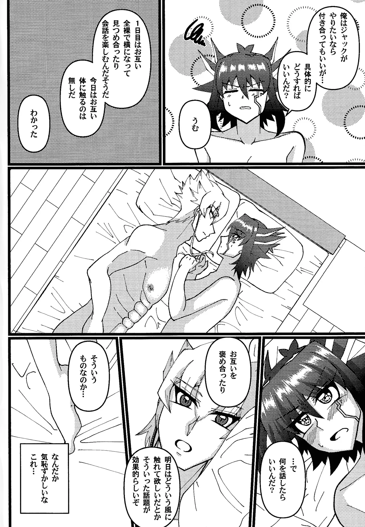 絶対的幸福論 Page.5