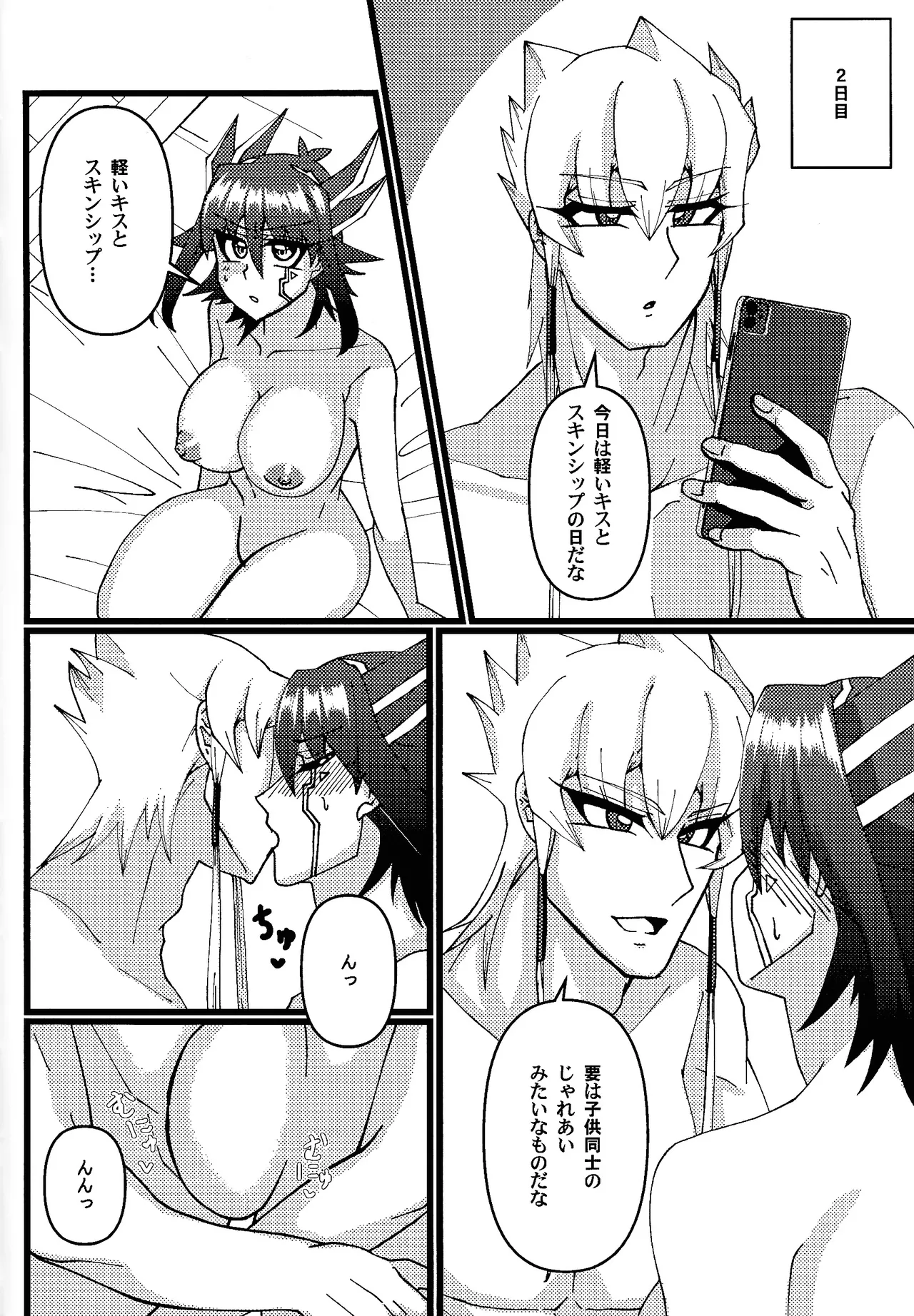 絶対的幸福論 Page.9