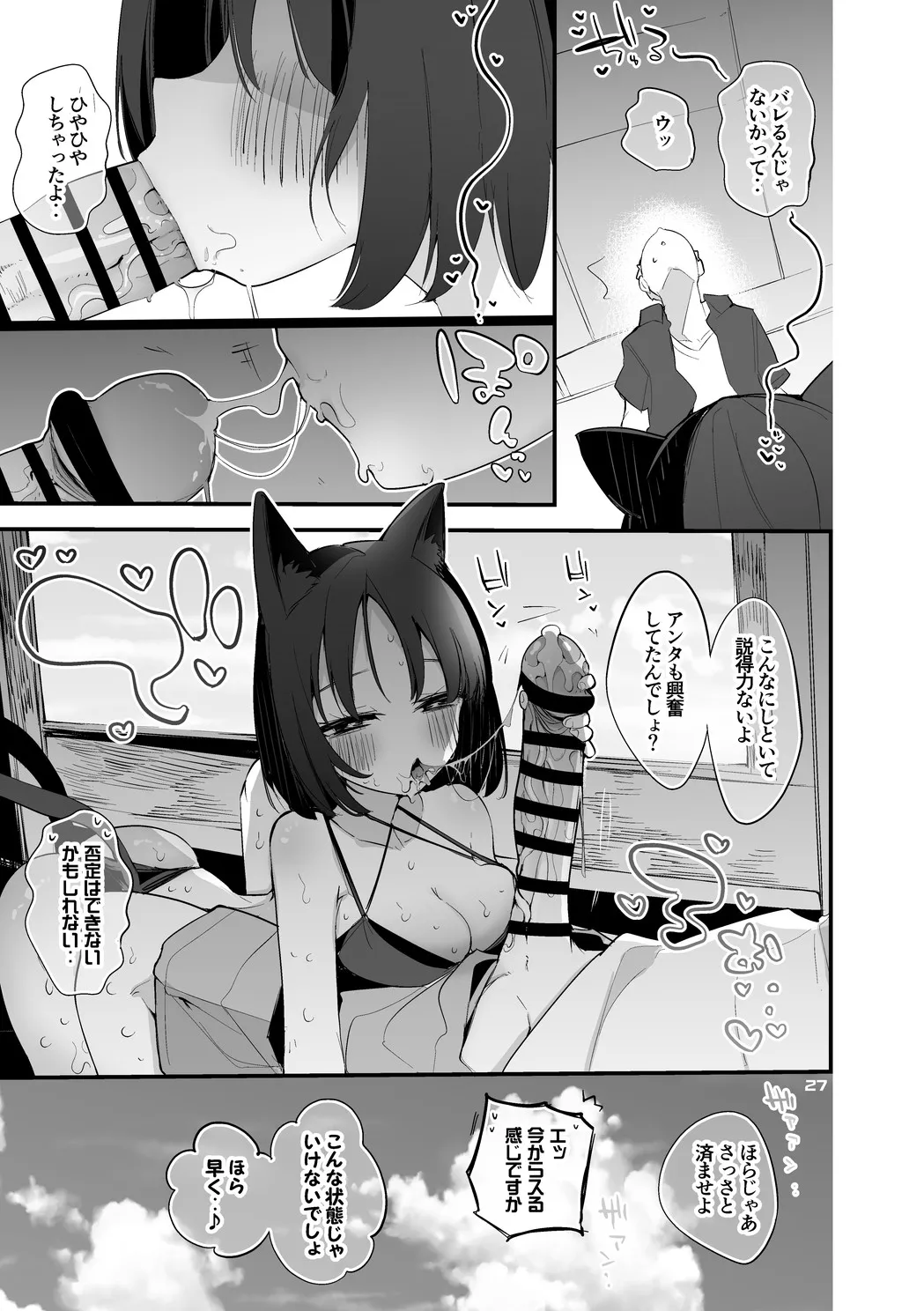 桐生キキョウは隠れたい編 Page.5