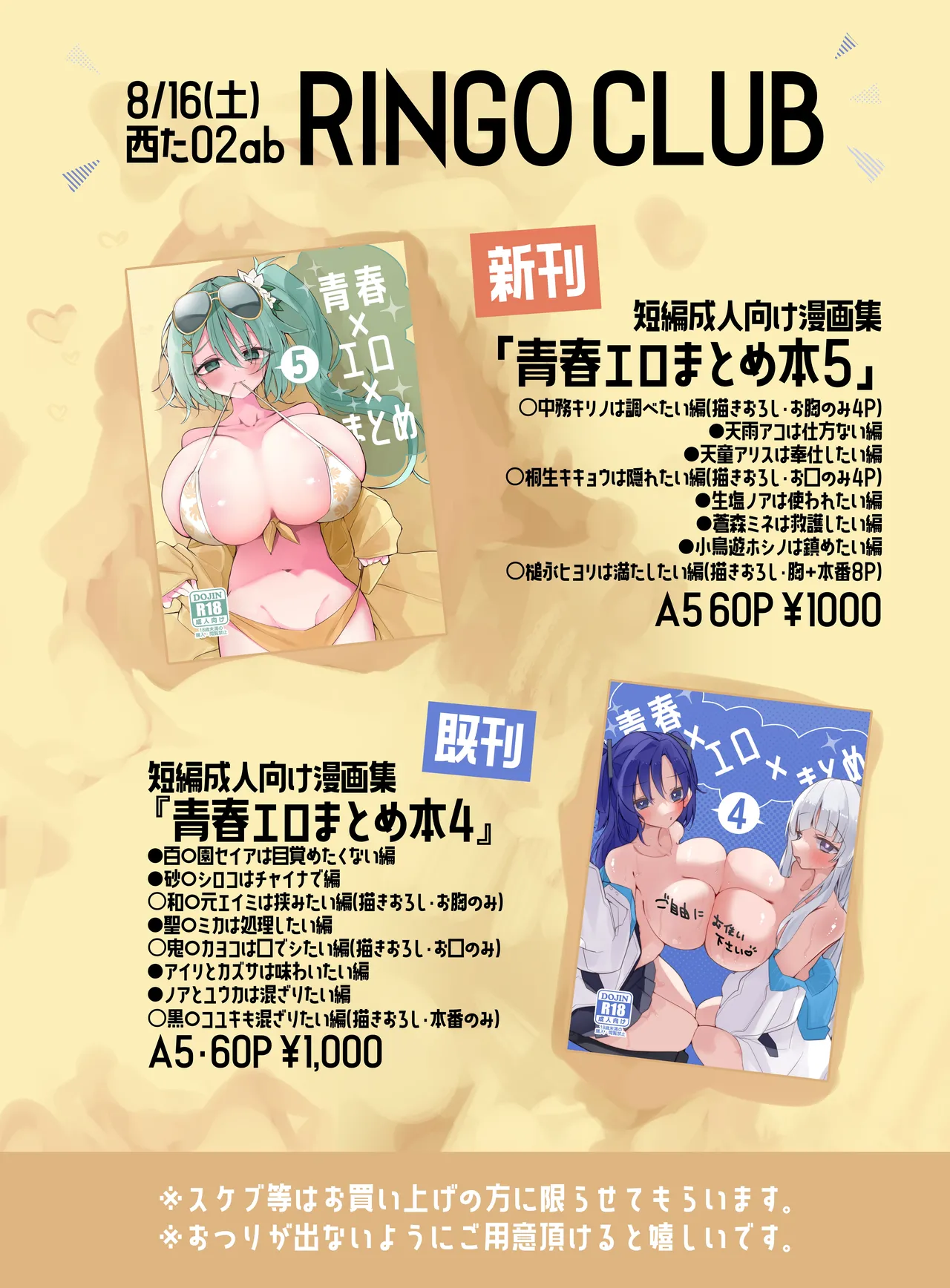 桐生キキョウは隠れたい編 Page.6