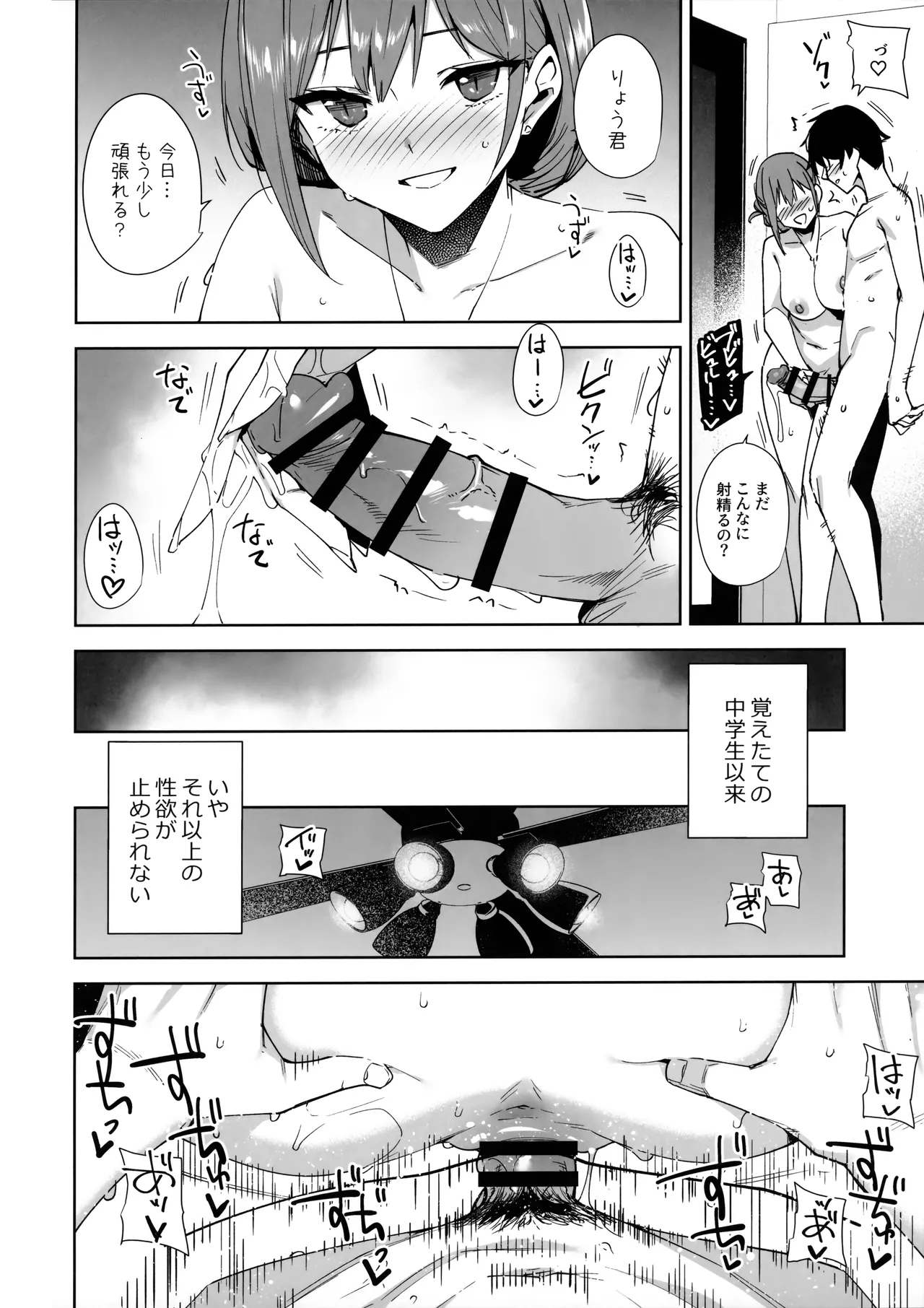 タワーレジデンス 接遇課対応中 Page.41