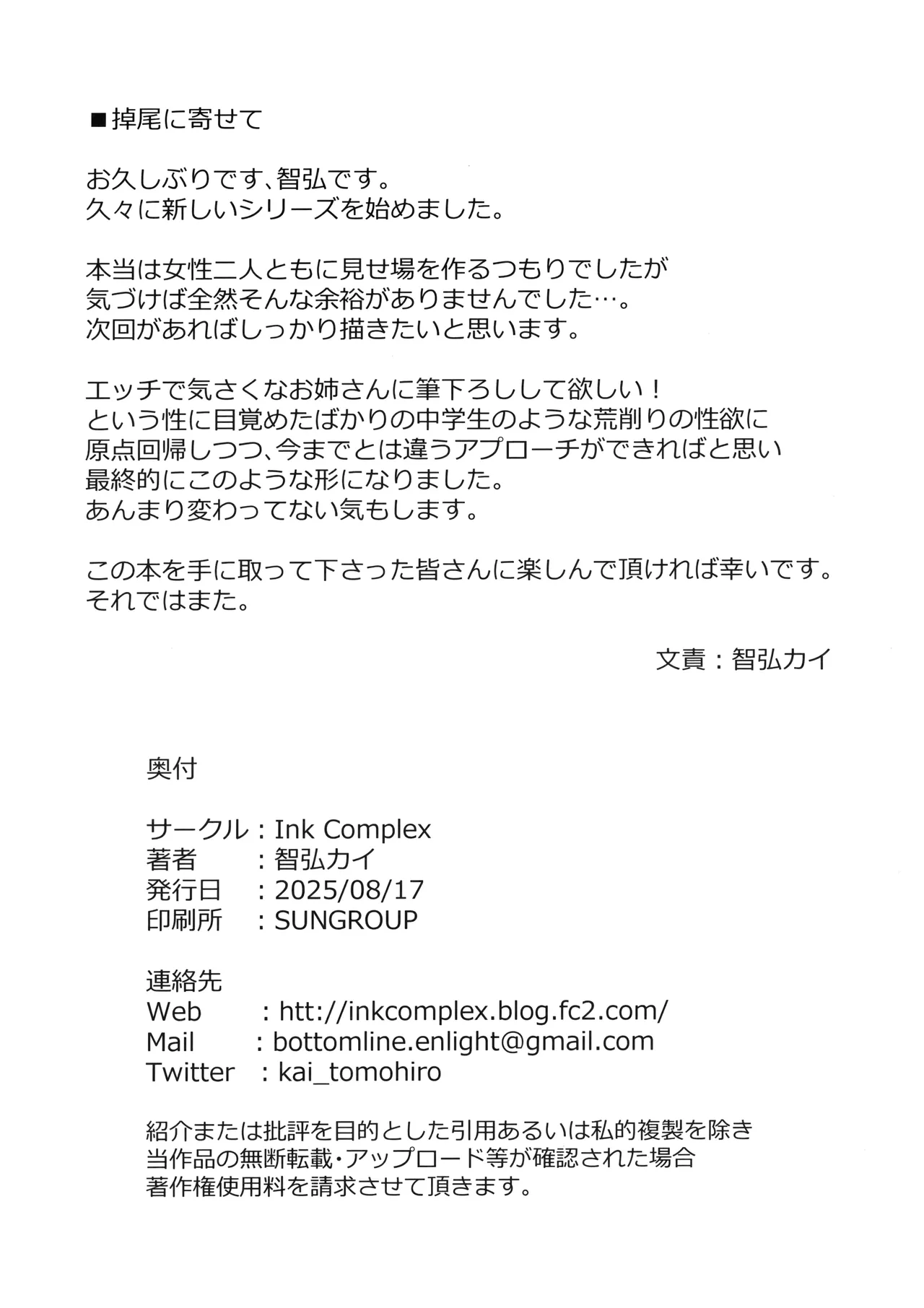 タワーレジデンス 接遇課対応中 Page.61