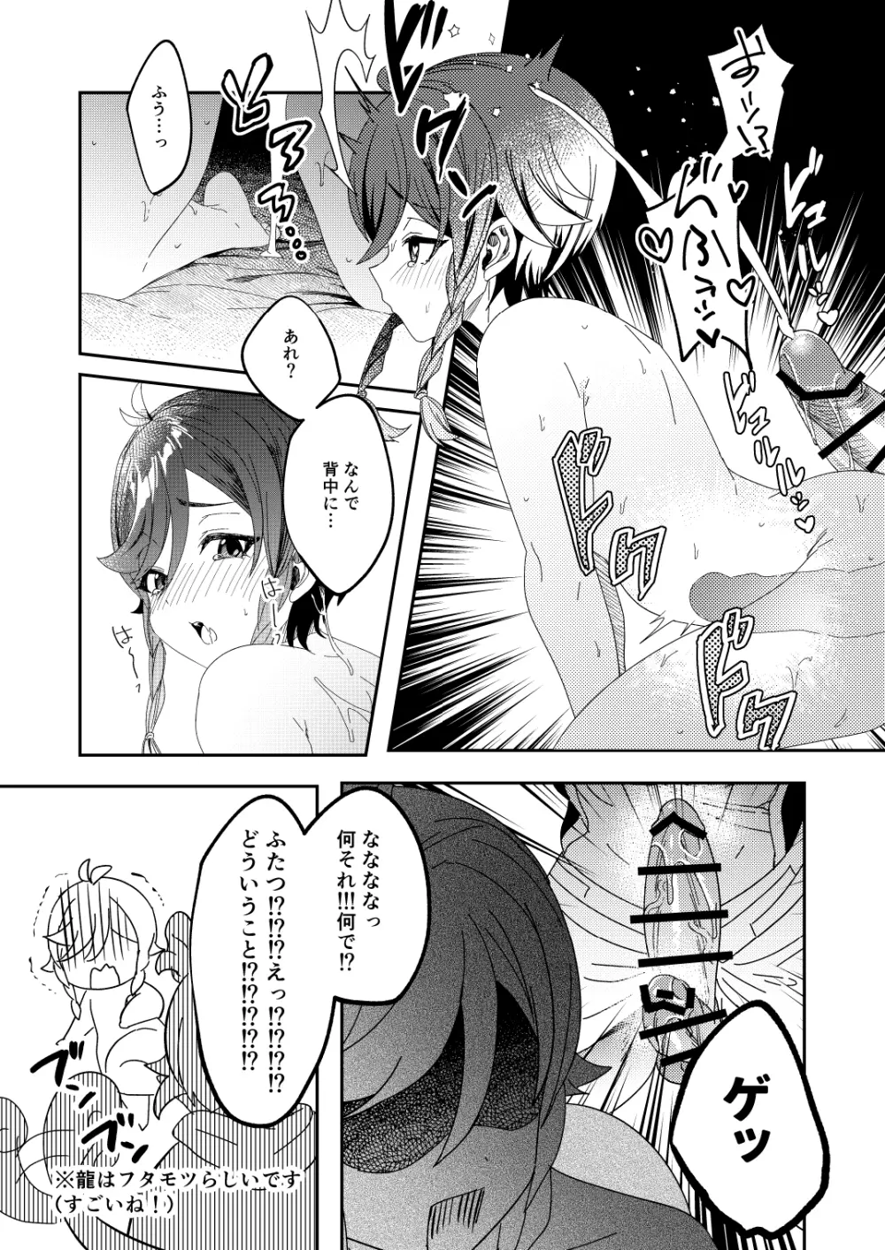鍾ウェンSKBブック Page.10