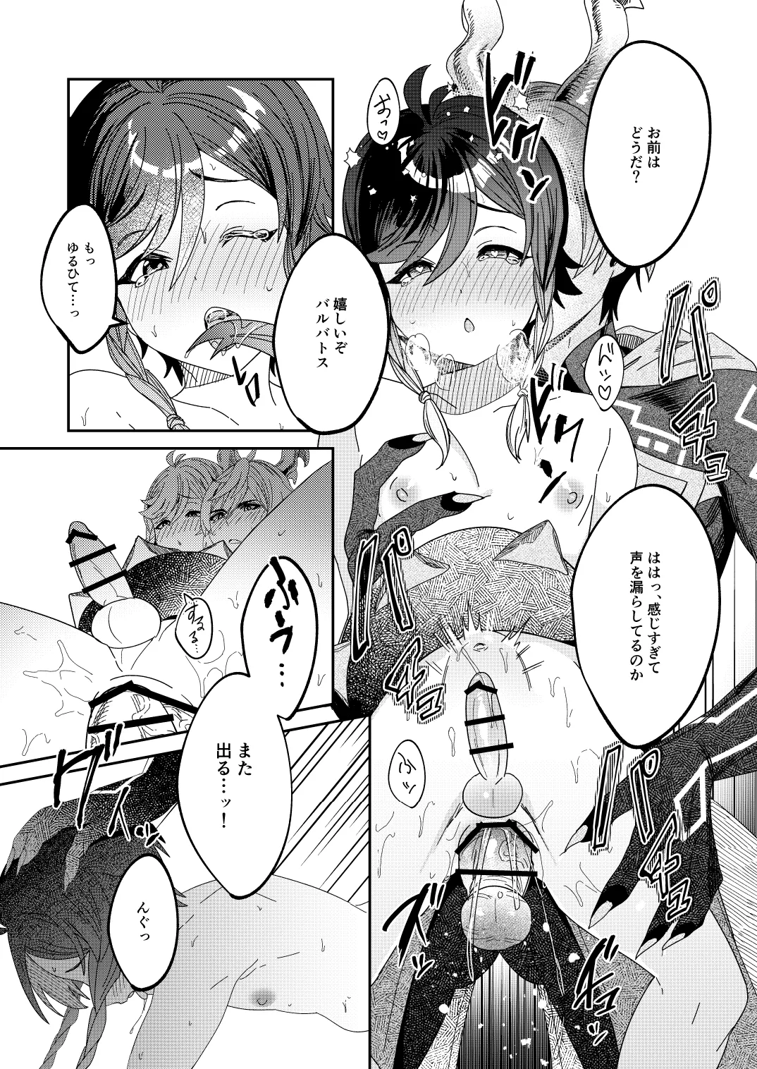 鍾ウェンSKBブック Page.14