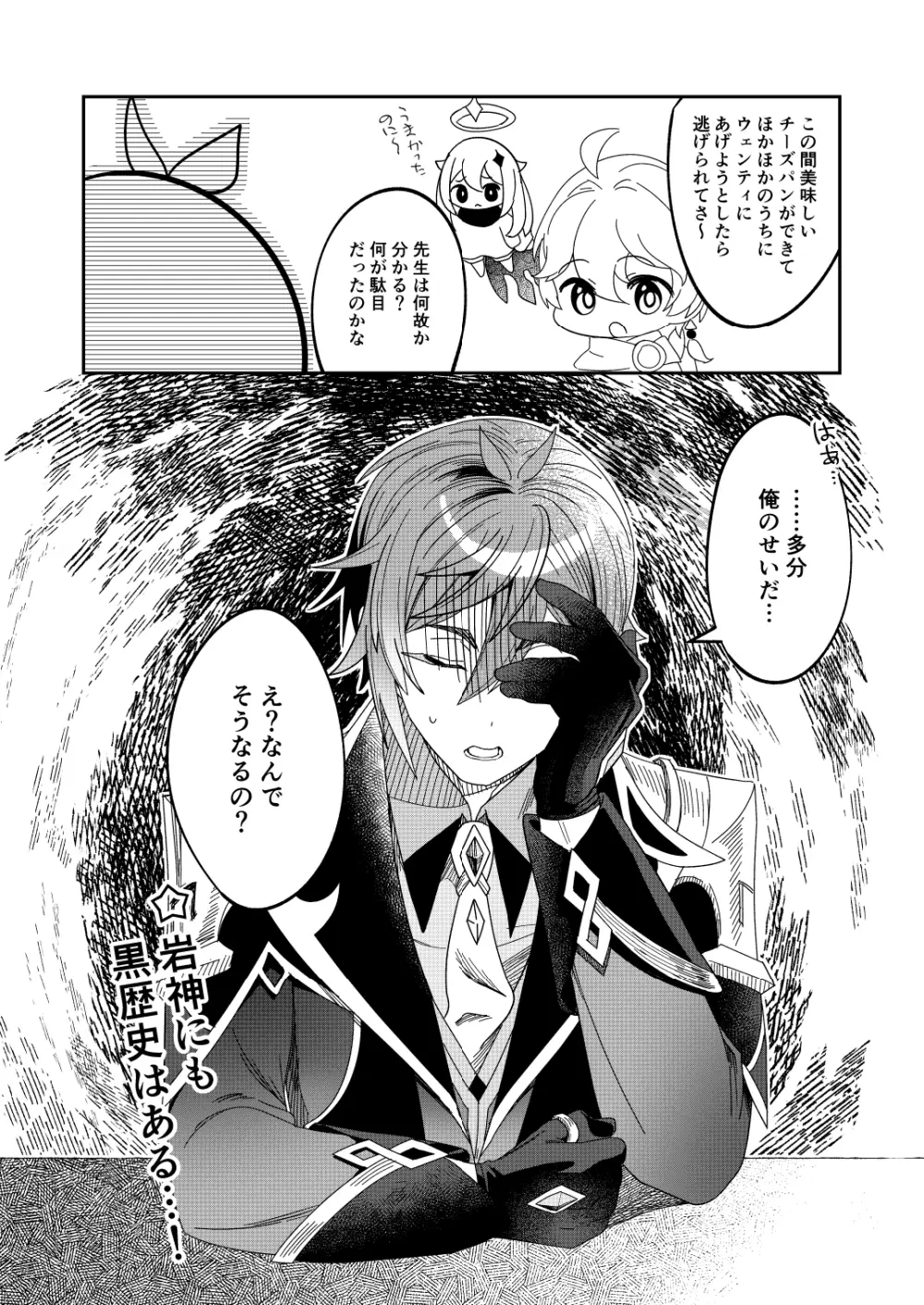 鍾ウェンSKBブック Page.17