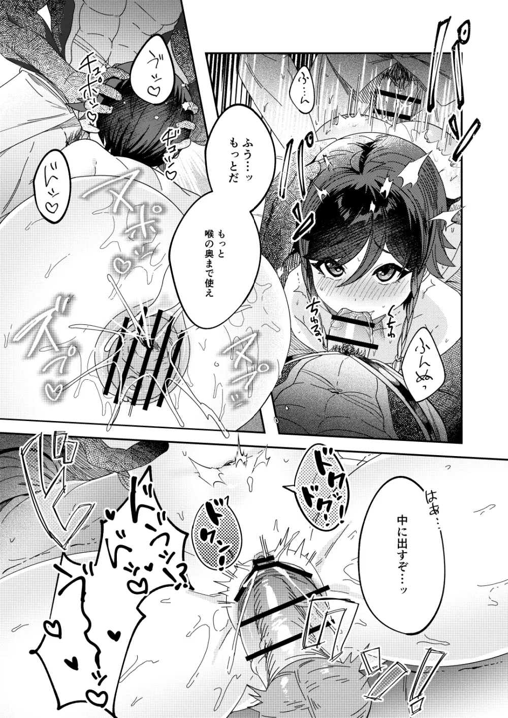 鍾ウェンSKBブック Page.36