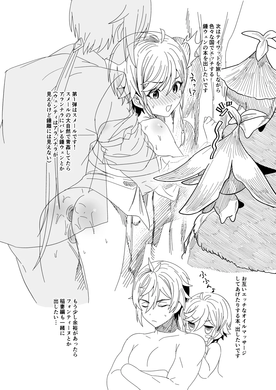 鍾ウェンSKBブック Page.45
