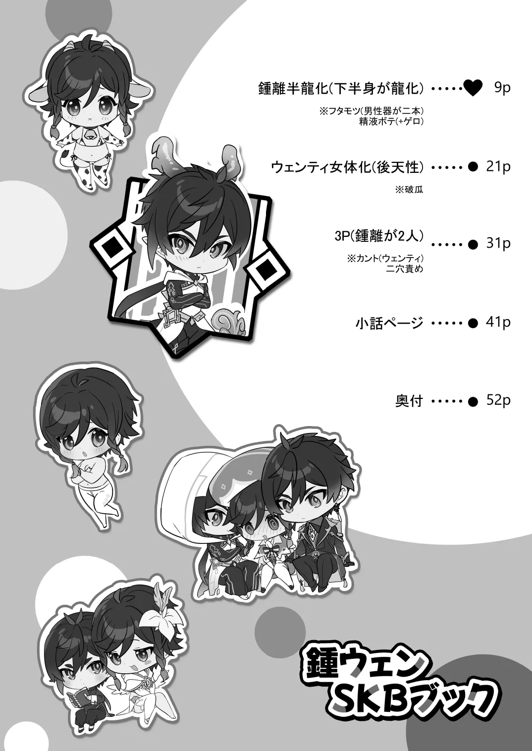 鍾ウェンSKBブック Page.7