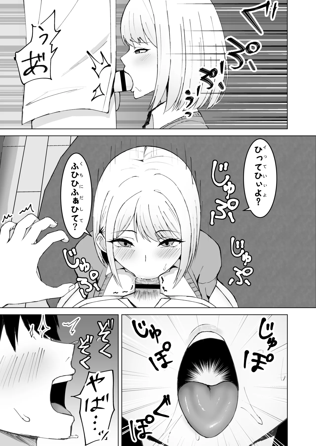 クラスメイトのギャルと同棲することになった件 Page.13