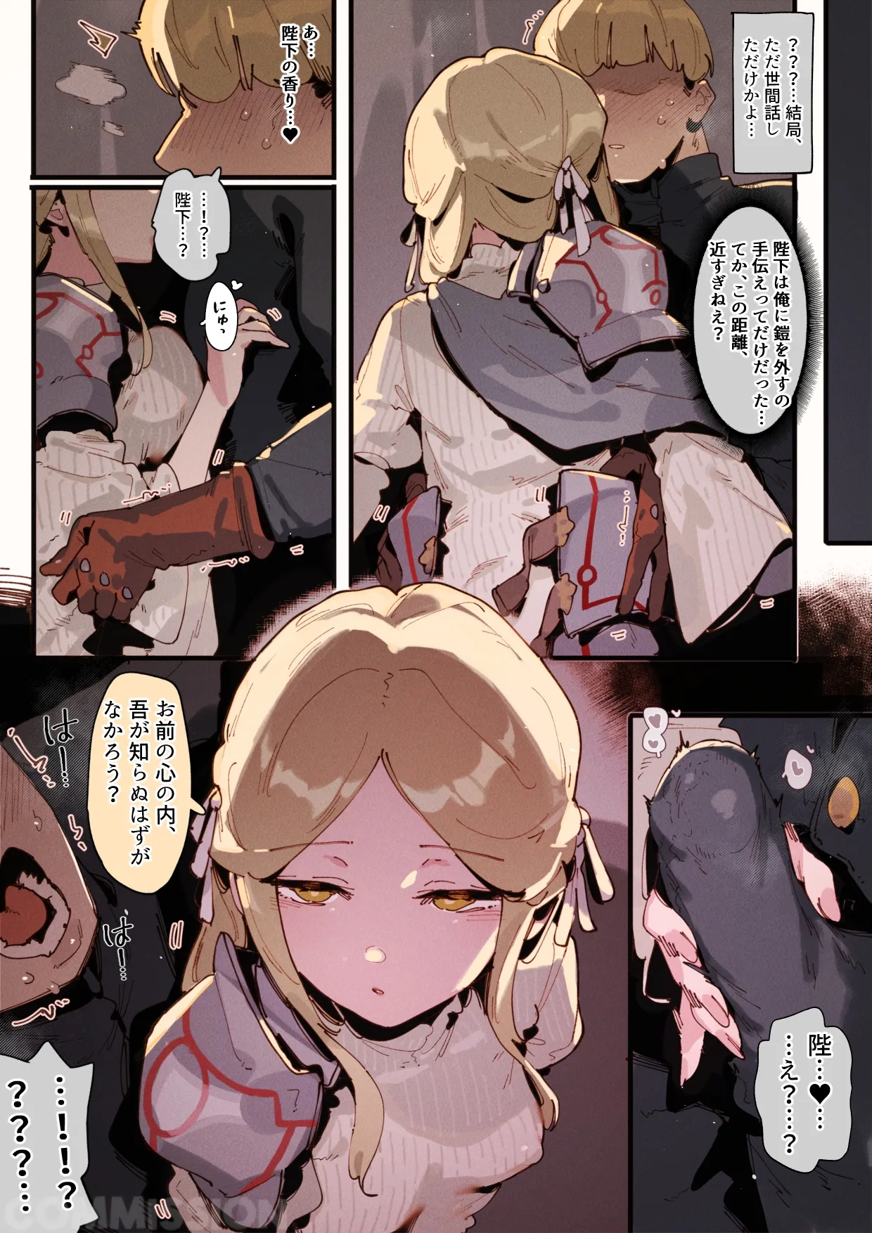 【Commission】comic_16P Page.3