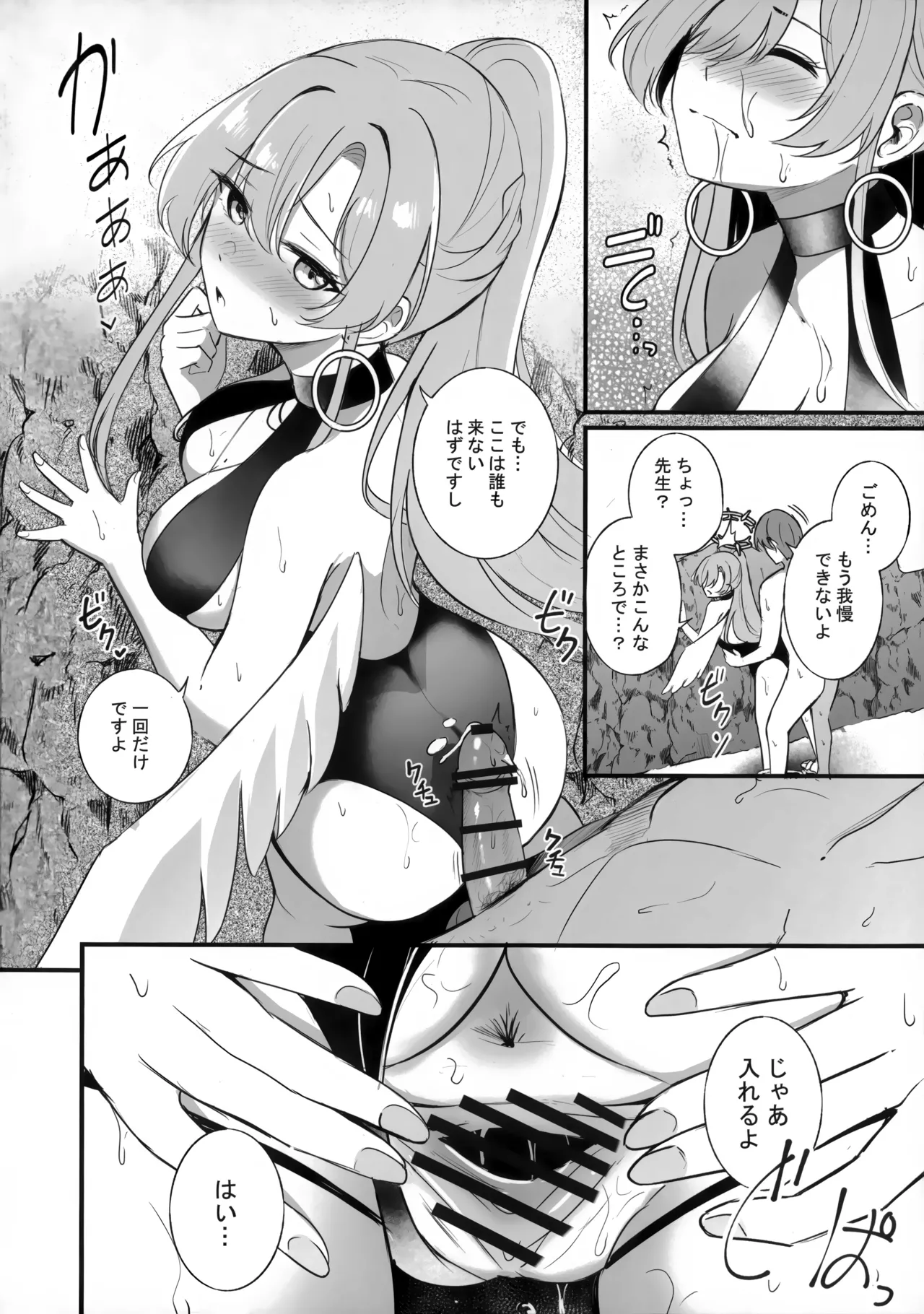 ナギサ夏の思い出 Page.5