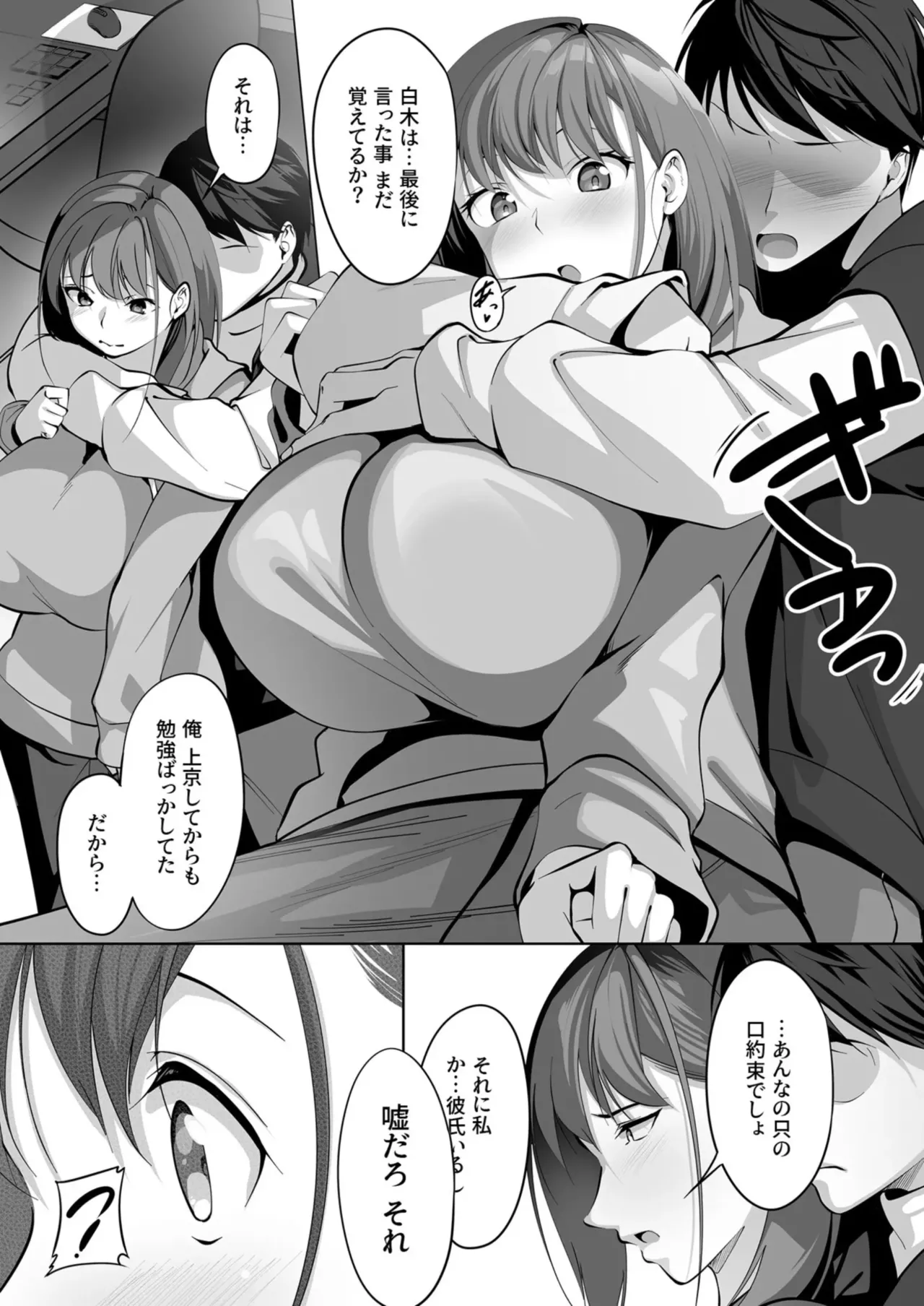［みそおでん］あの日の約束を果たして［ＤＬ版］ Page.13