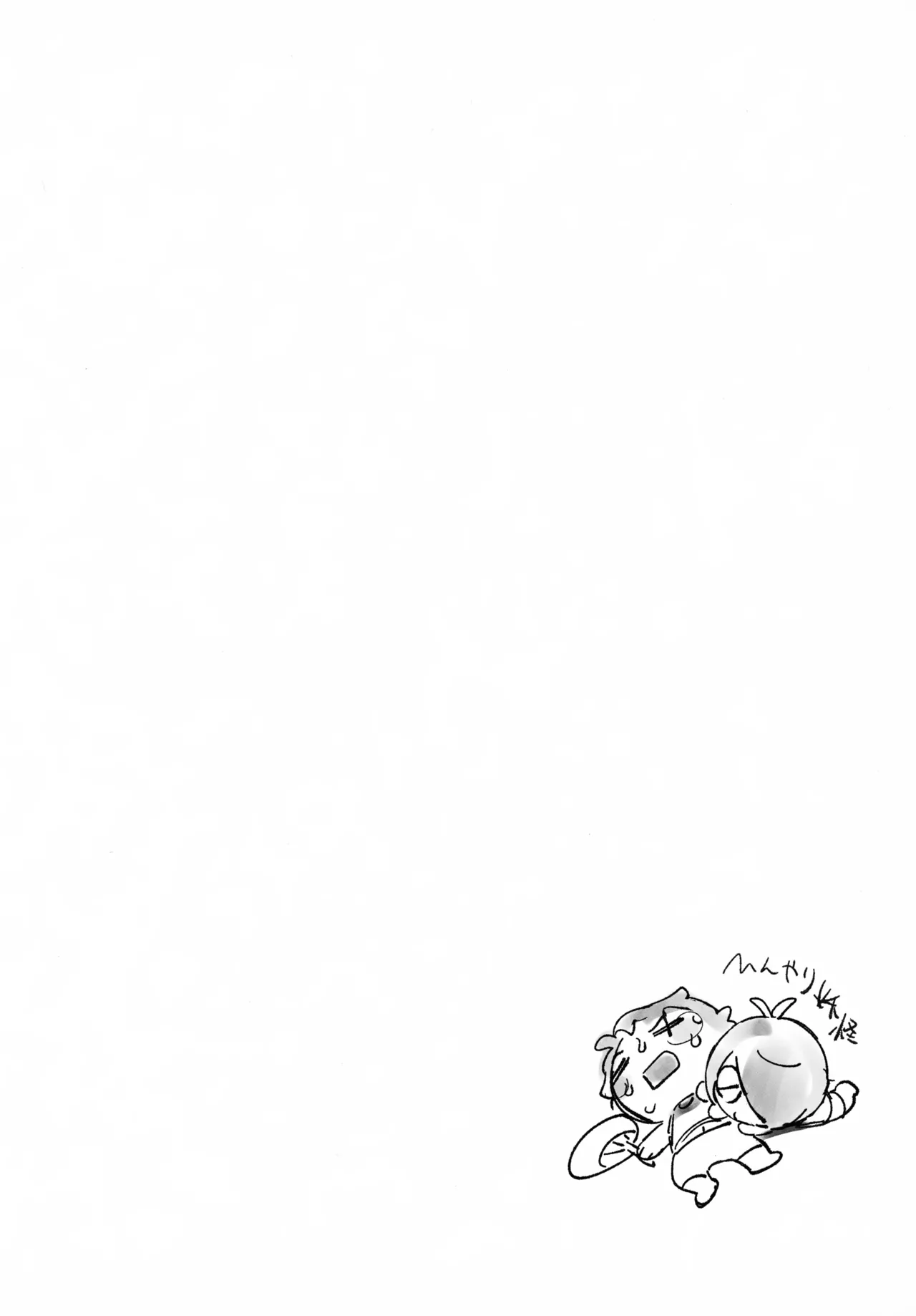 みずあそび Page.2