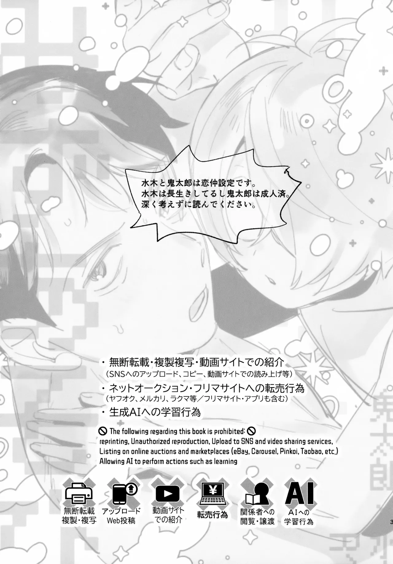 みずあそび Page.3